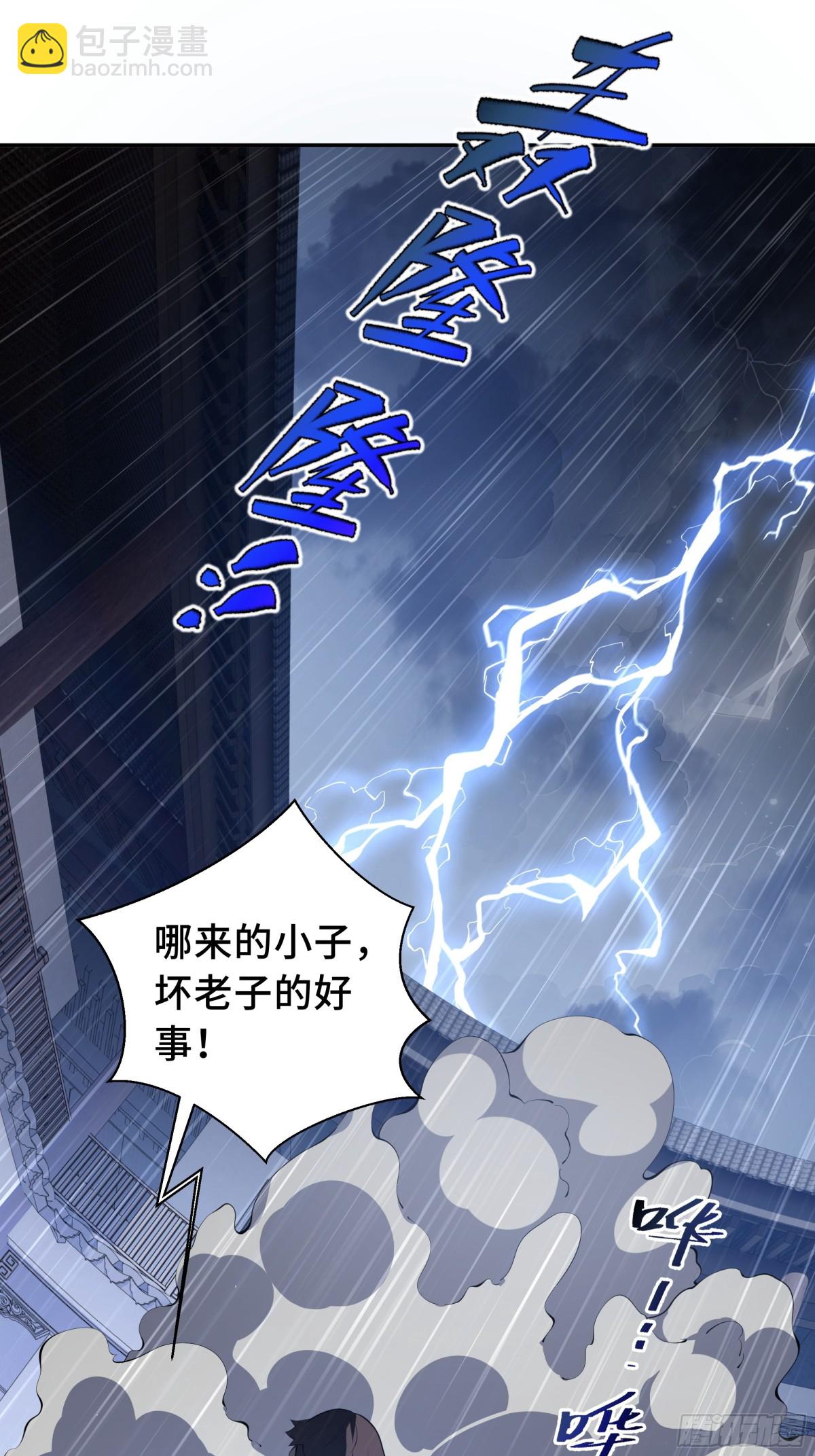 第21话 怒火(1/2)-第25话