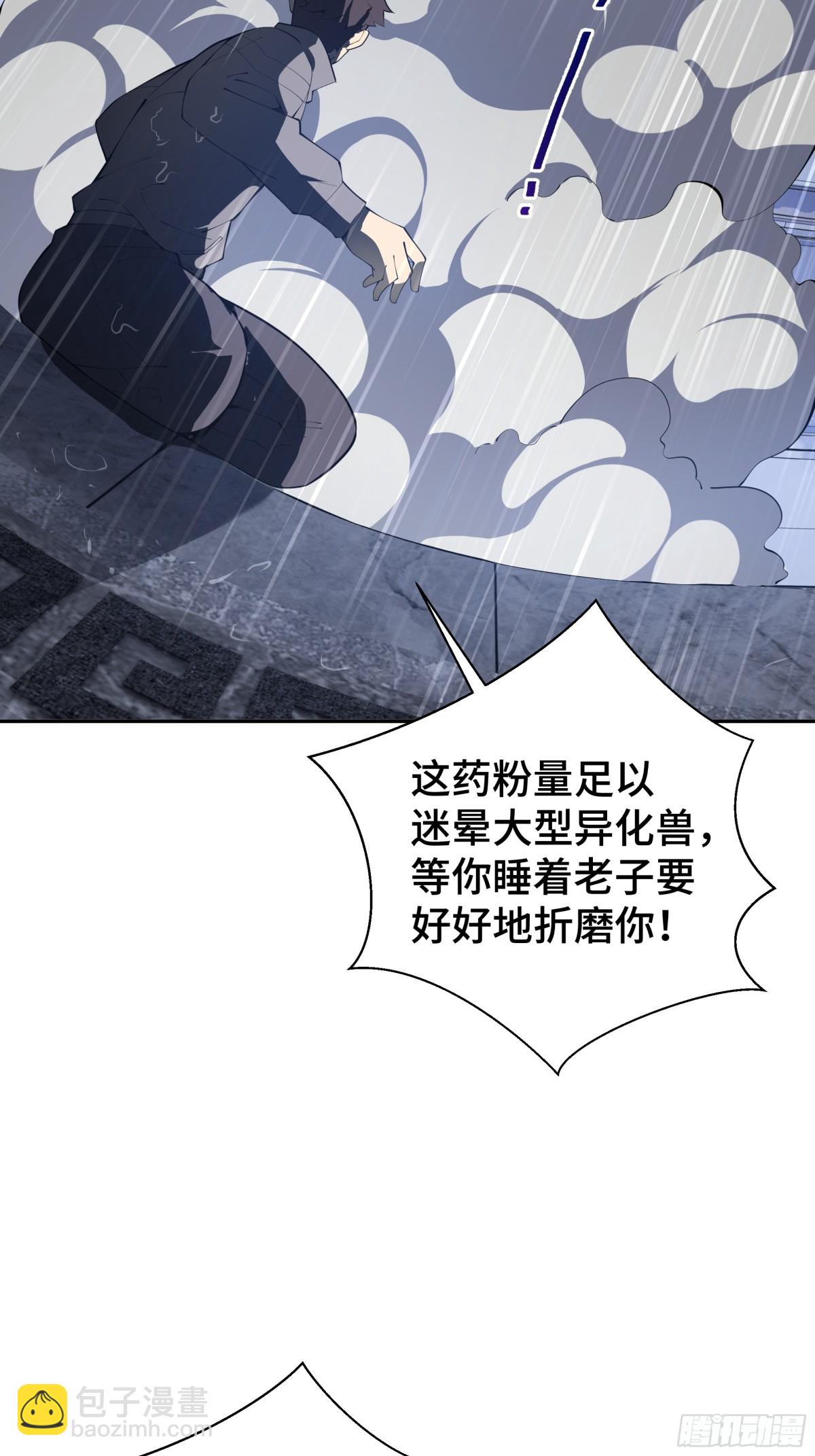 第21话 怒火(1/2)-第25话