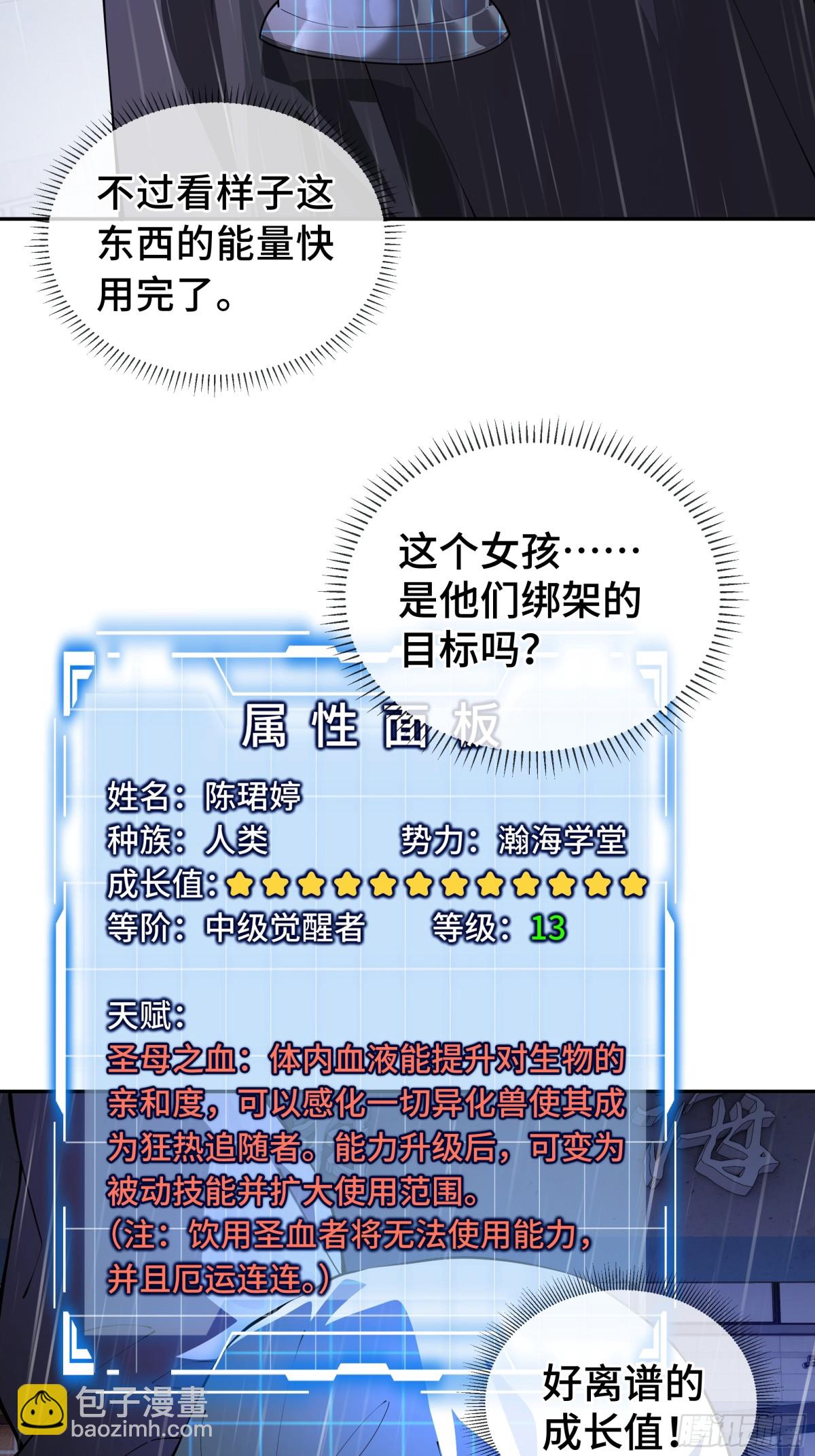 第23话 冥雾的伪装(1/2)-第27话