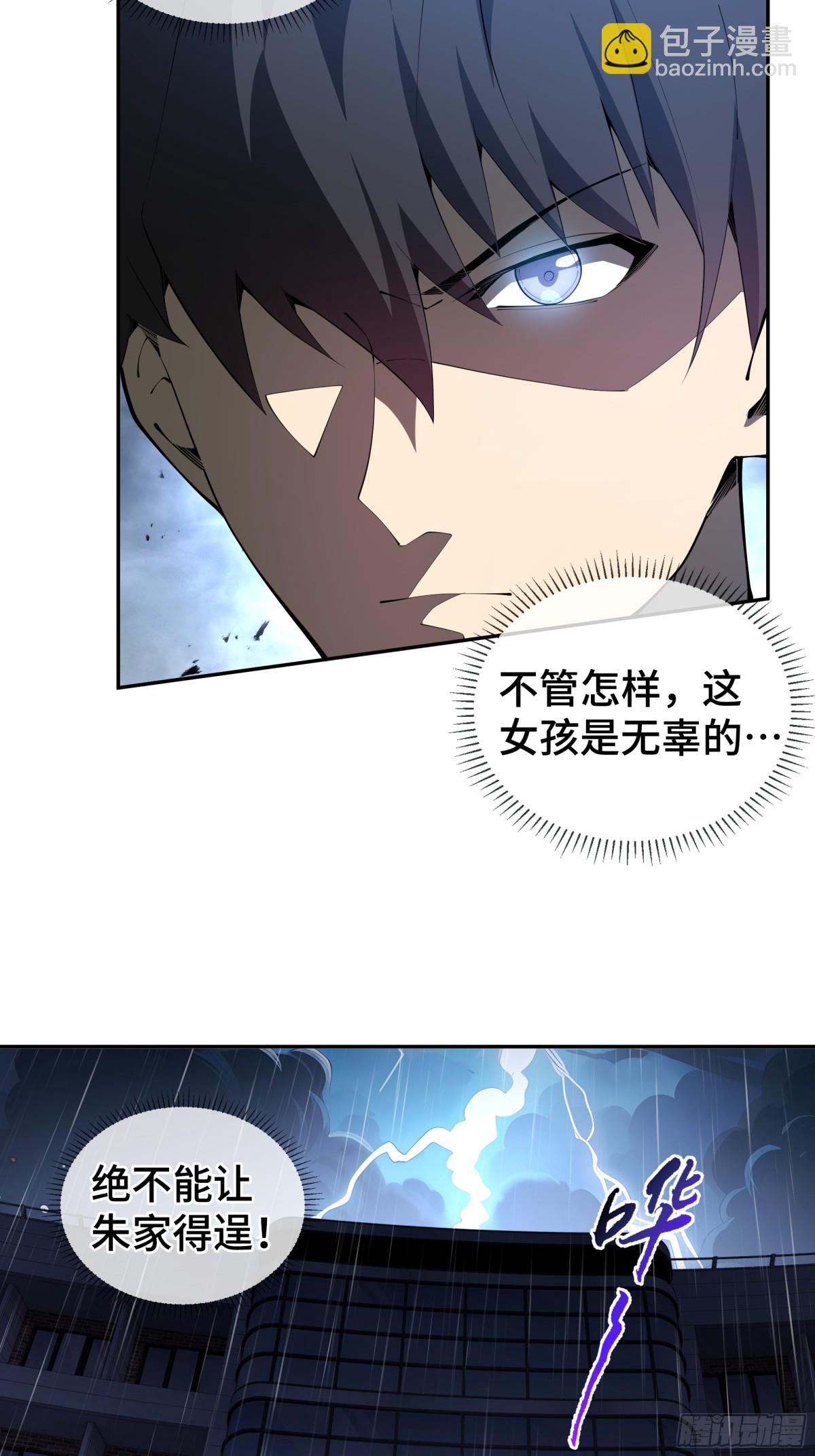 第23话 冥雾的伪装(1/2)-第27话