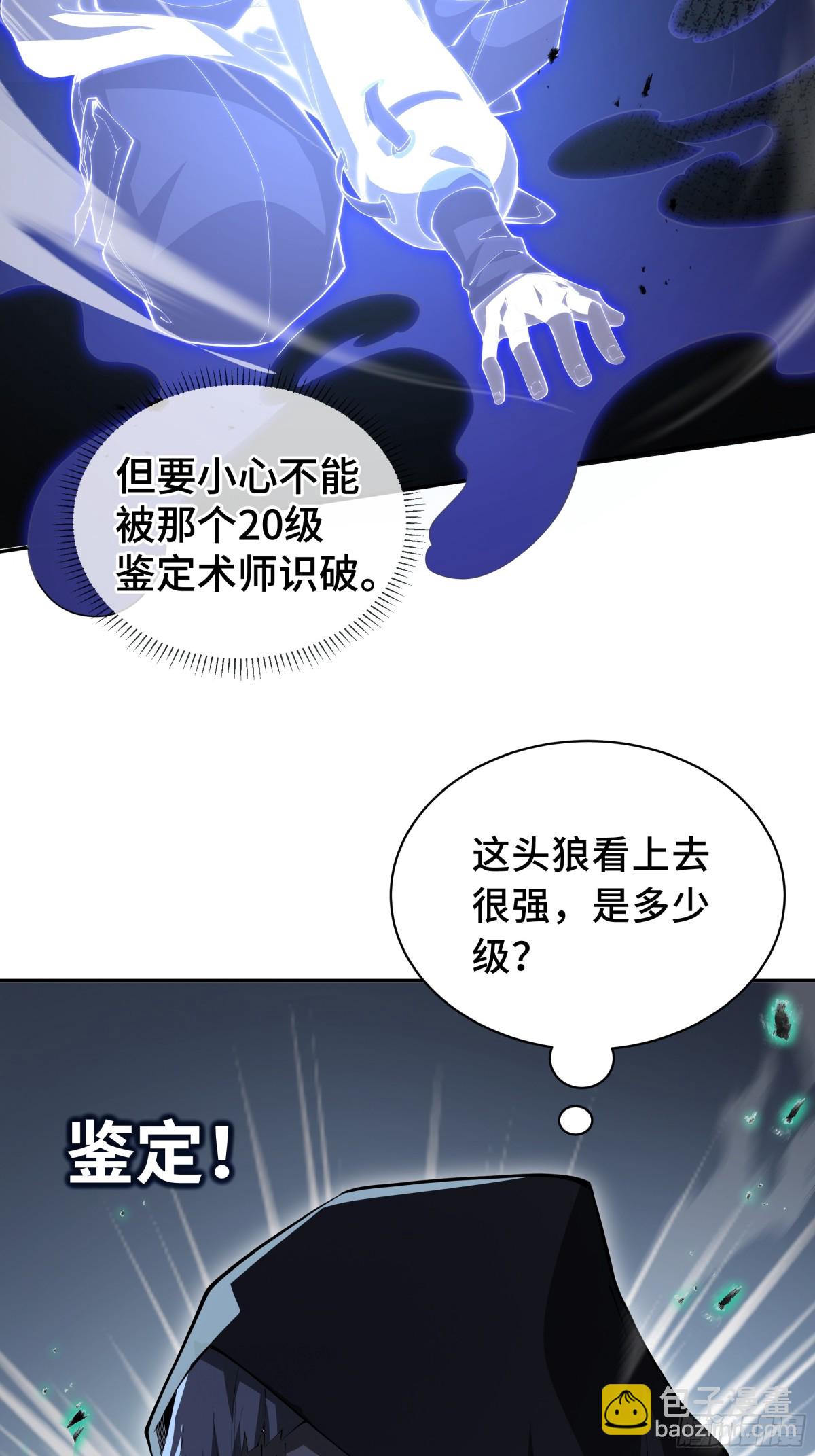 第23话 冥雾的伪装(1/2)-第27话