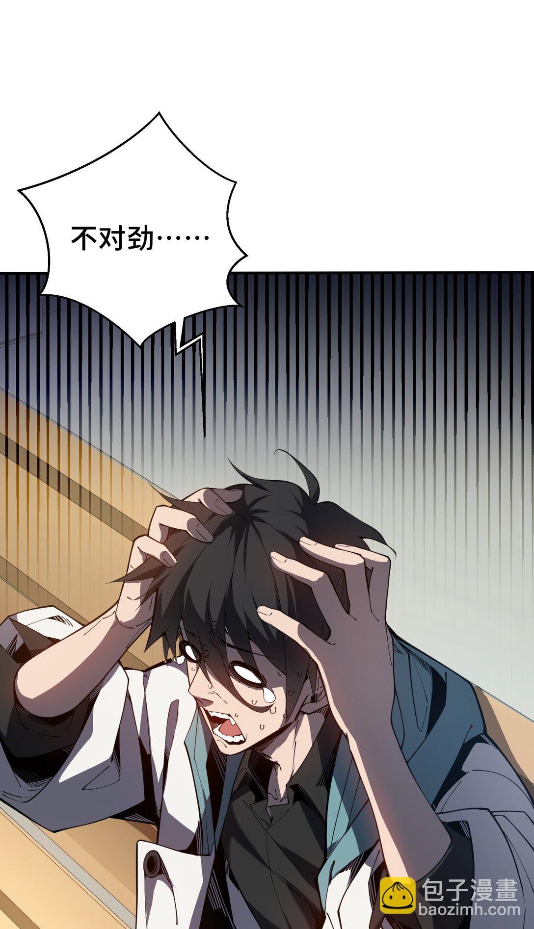 02 天常狐(1/2)-第3话