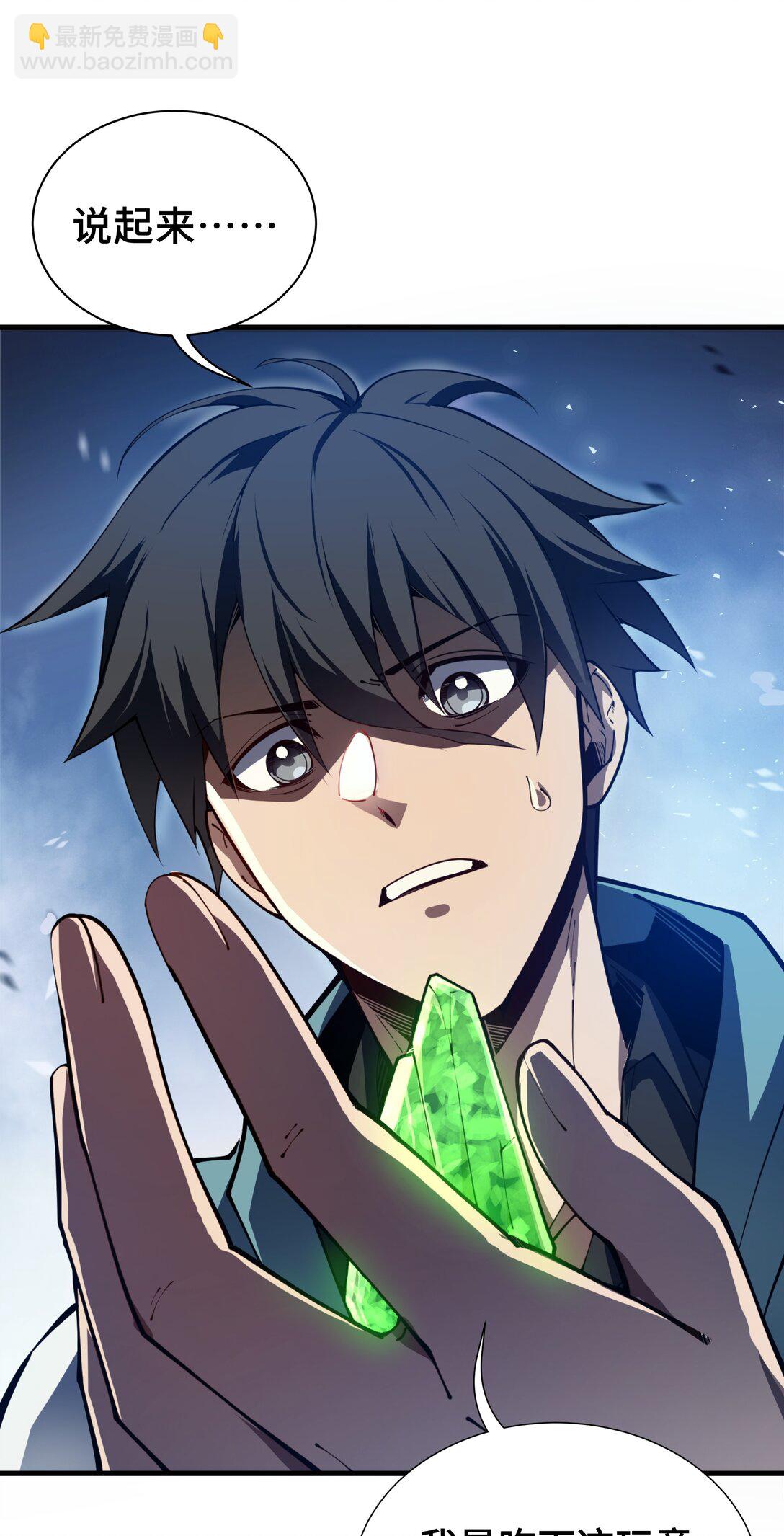 02 天常狐(1/2)-第3话