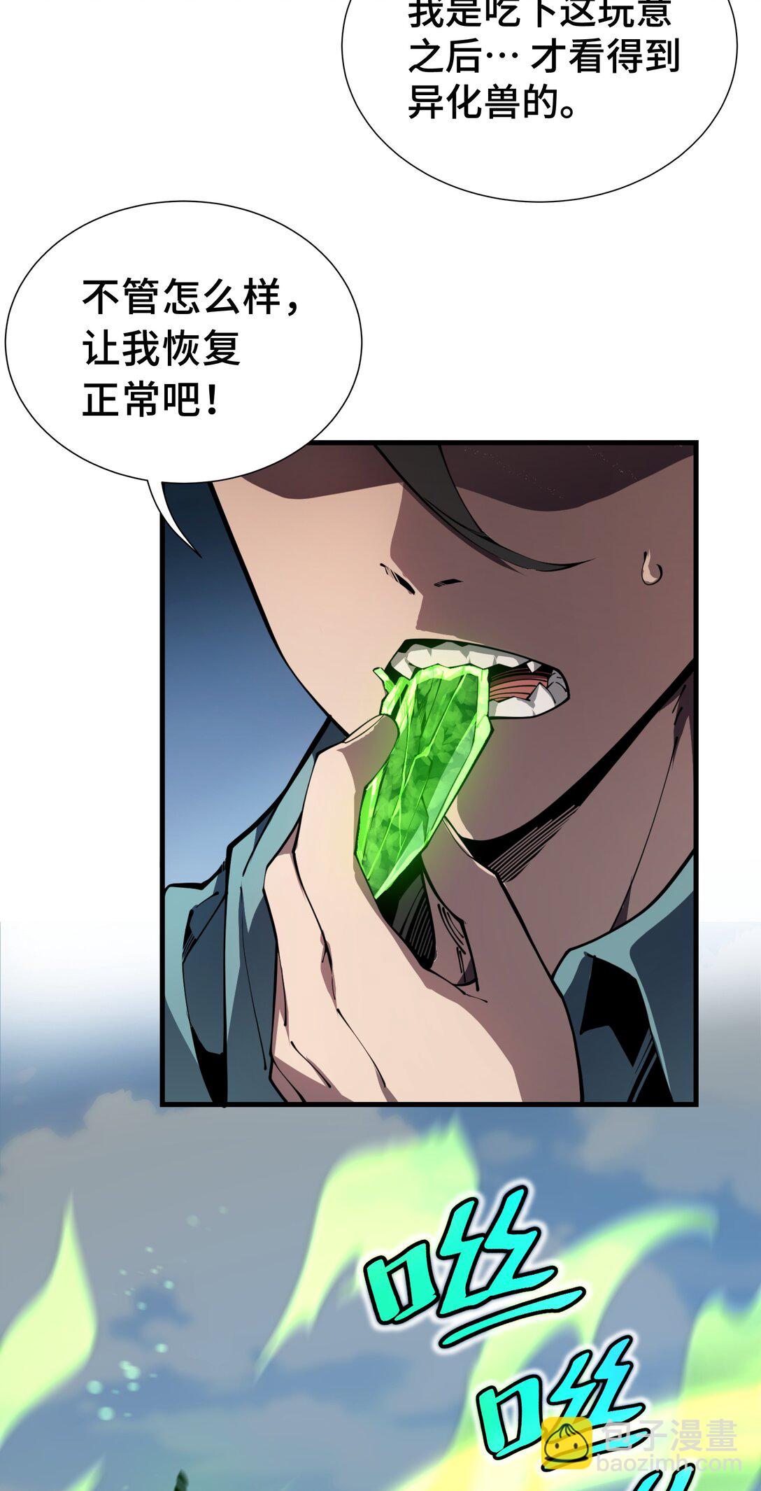 02 天常狐(1/2)-第3话