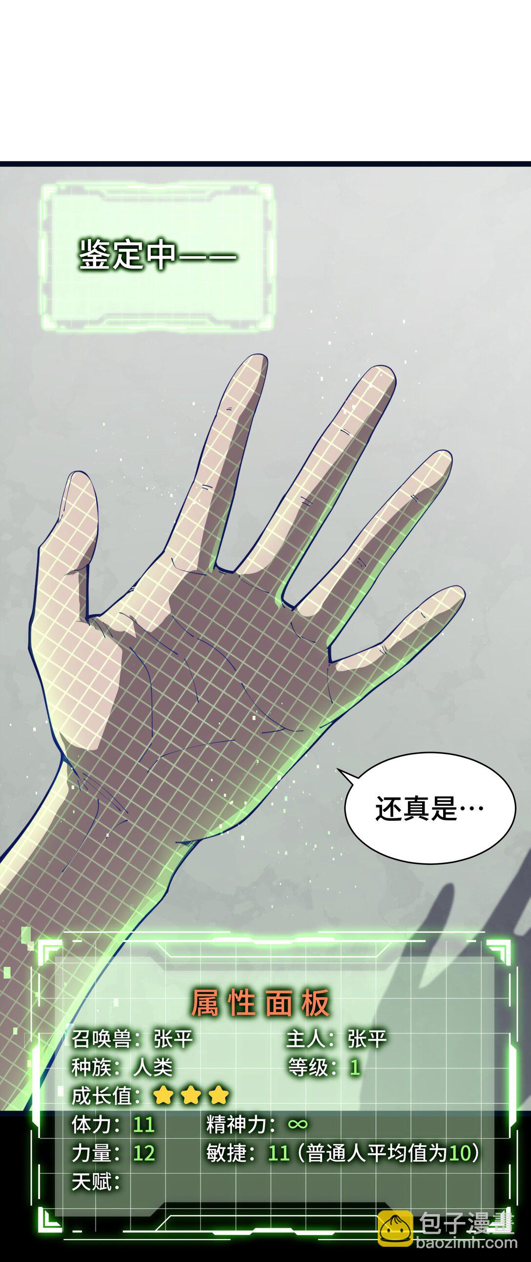 02 天常狐(1/2)-第3话