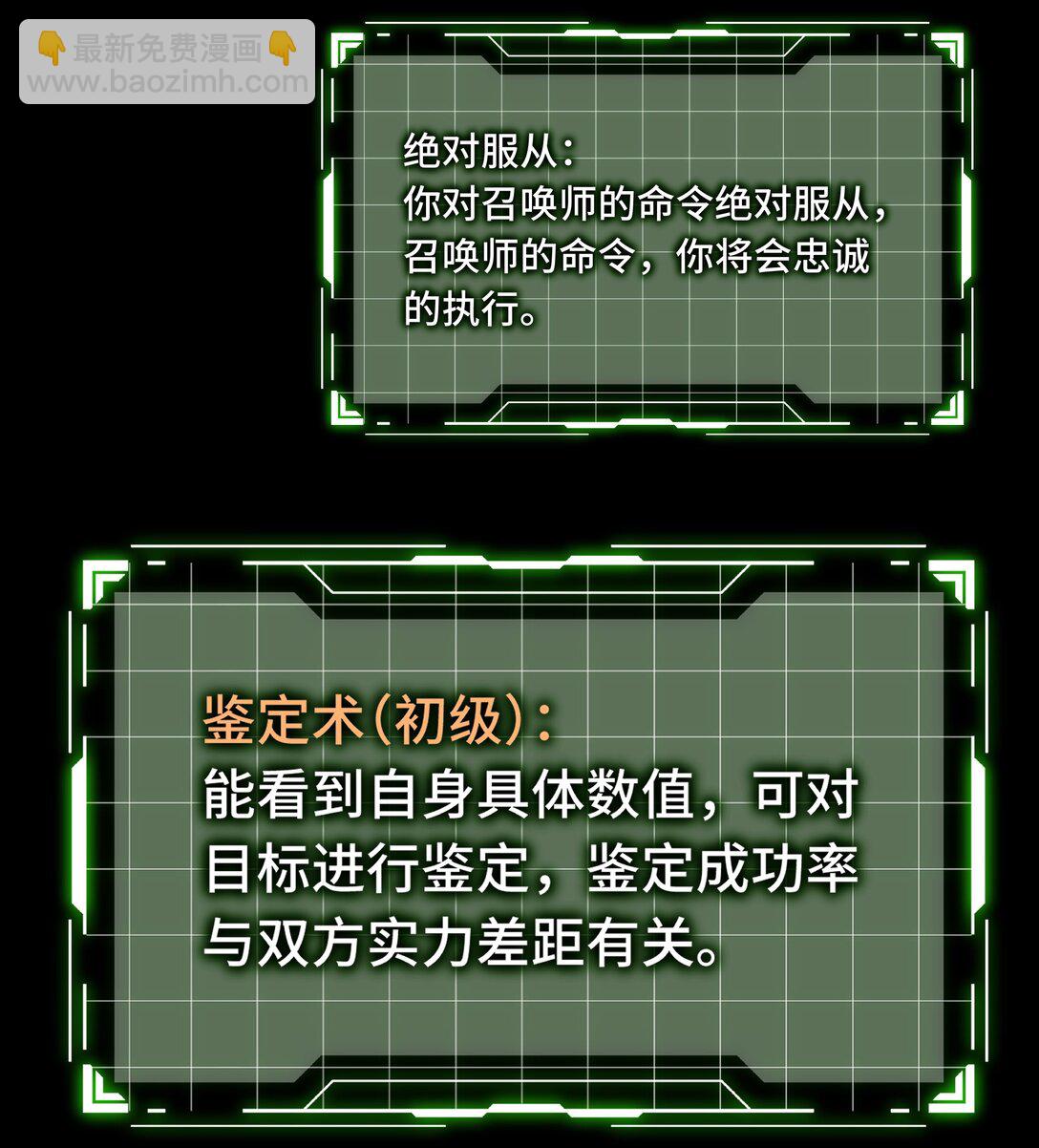 02 天常狐(1/2)-第3话