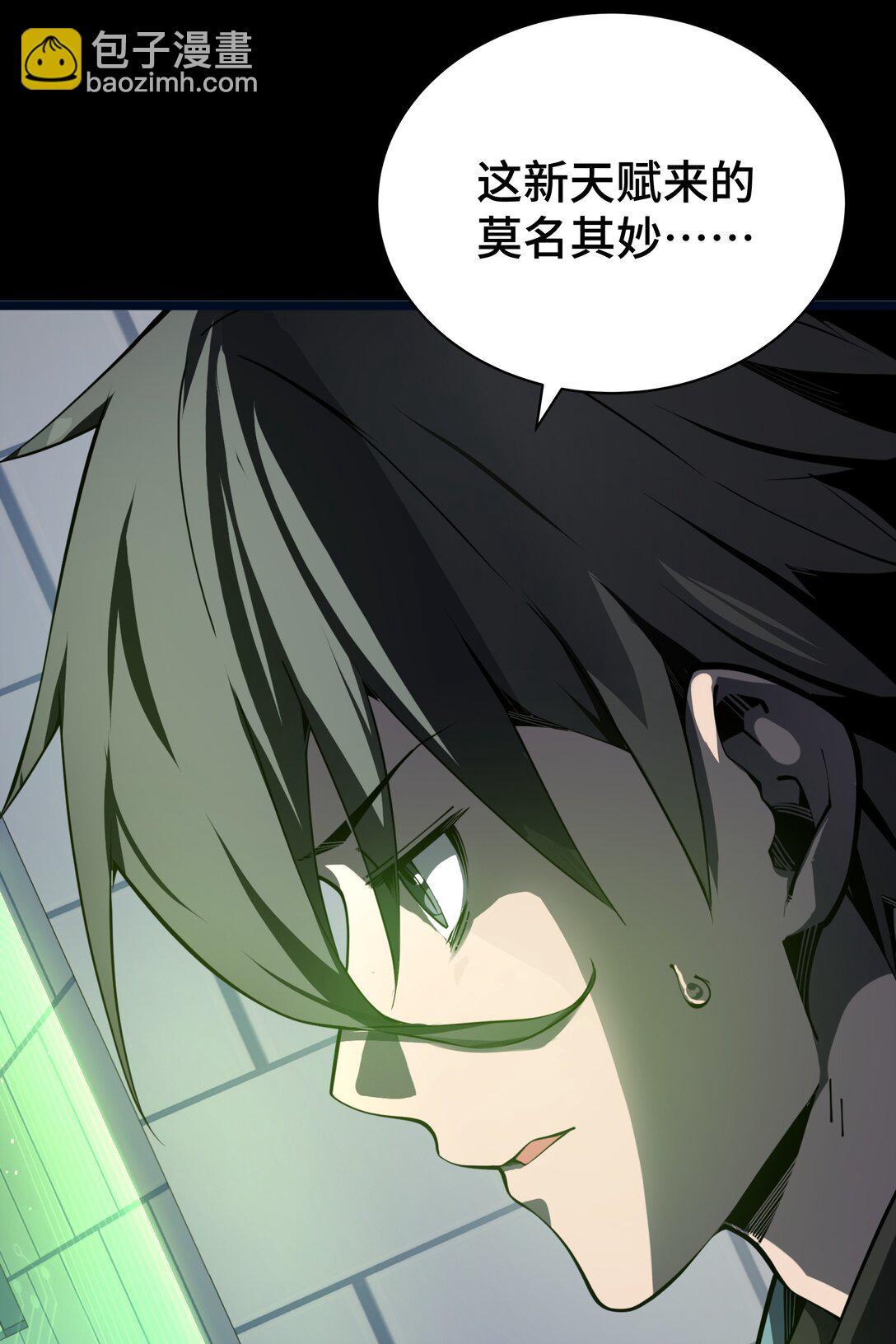 02 天常狐(1/2)-第3话