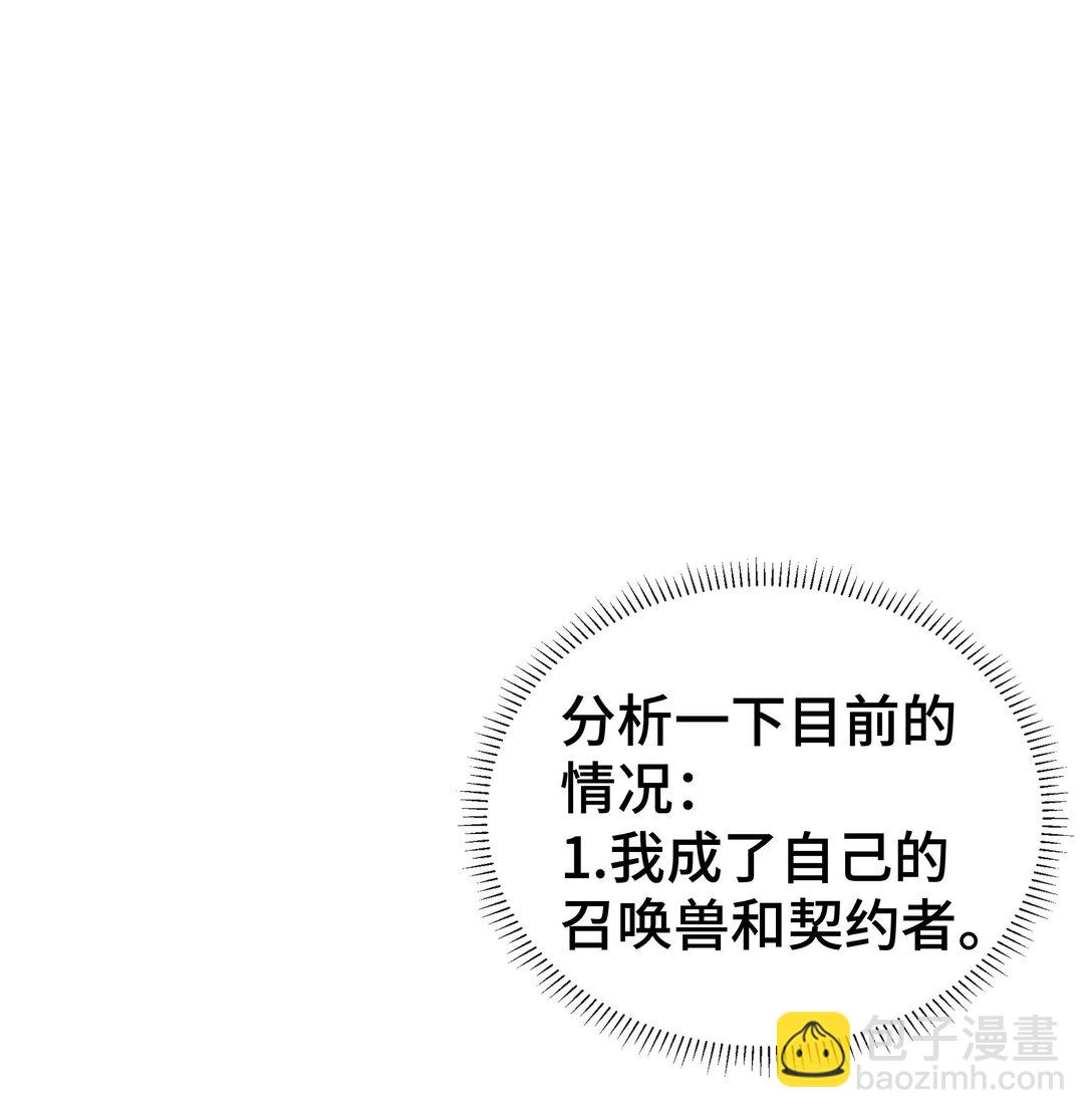 02 天常狐(1/2)-第3话