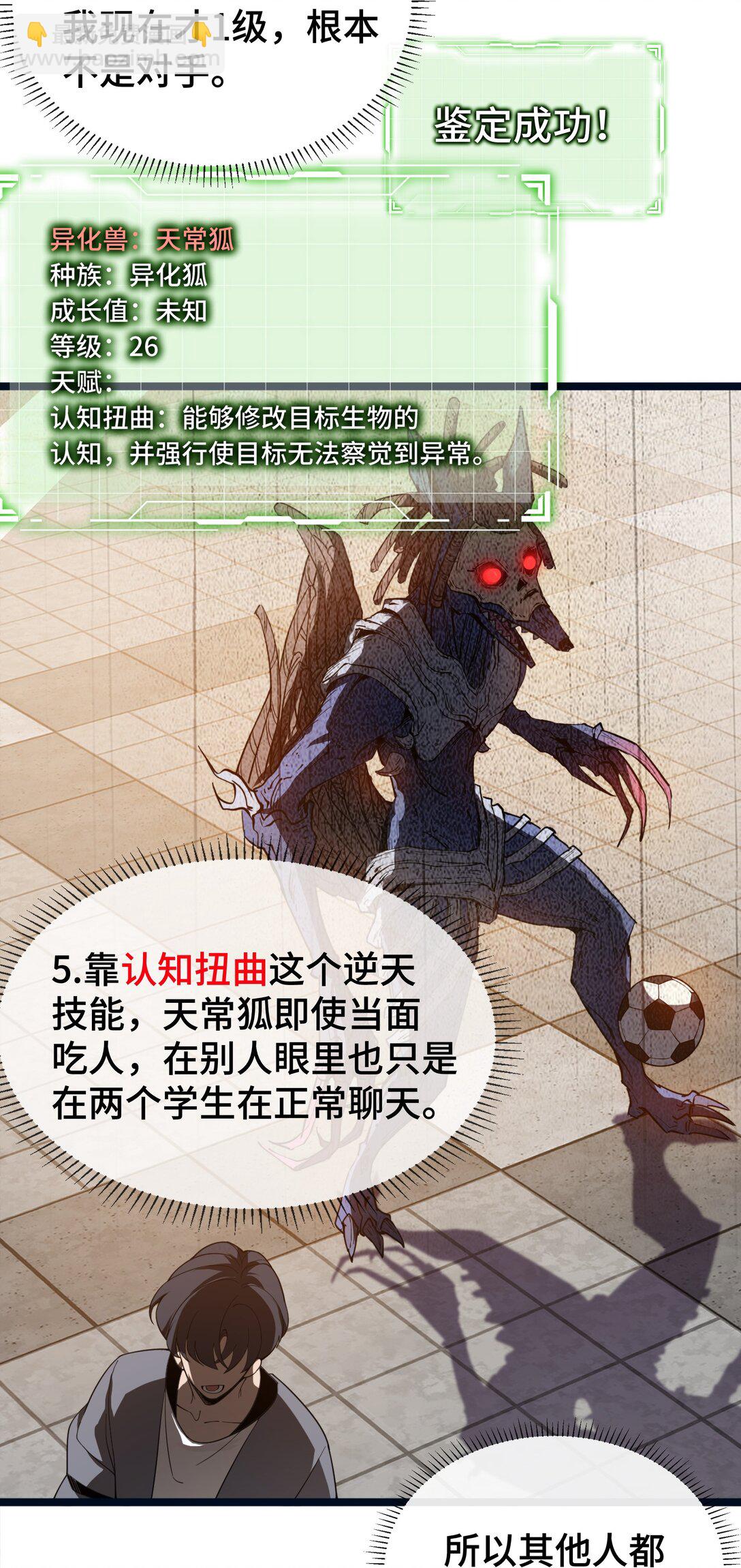 02 天常狐(1/2)-第3话