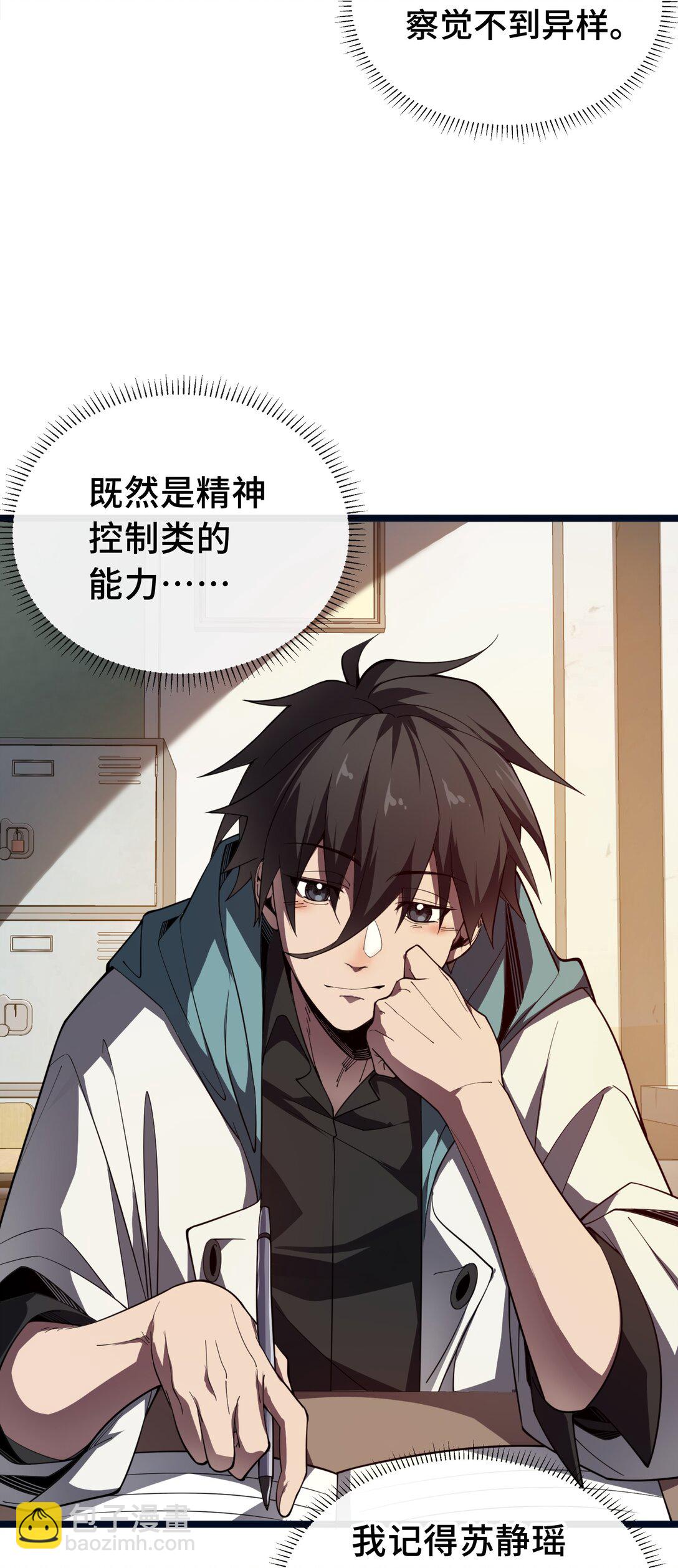 02 天常狐(1/2)-第3话