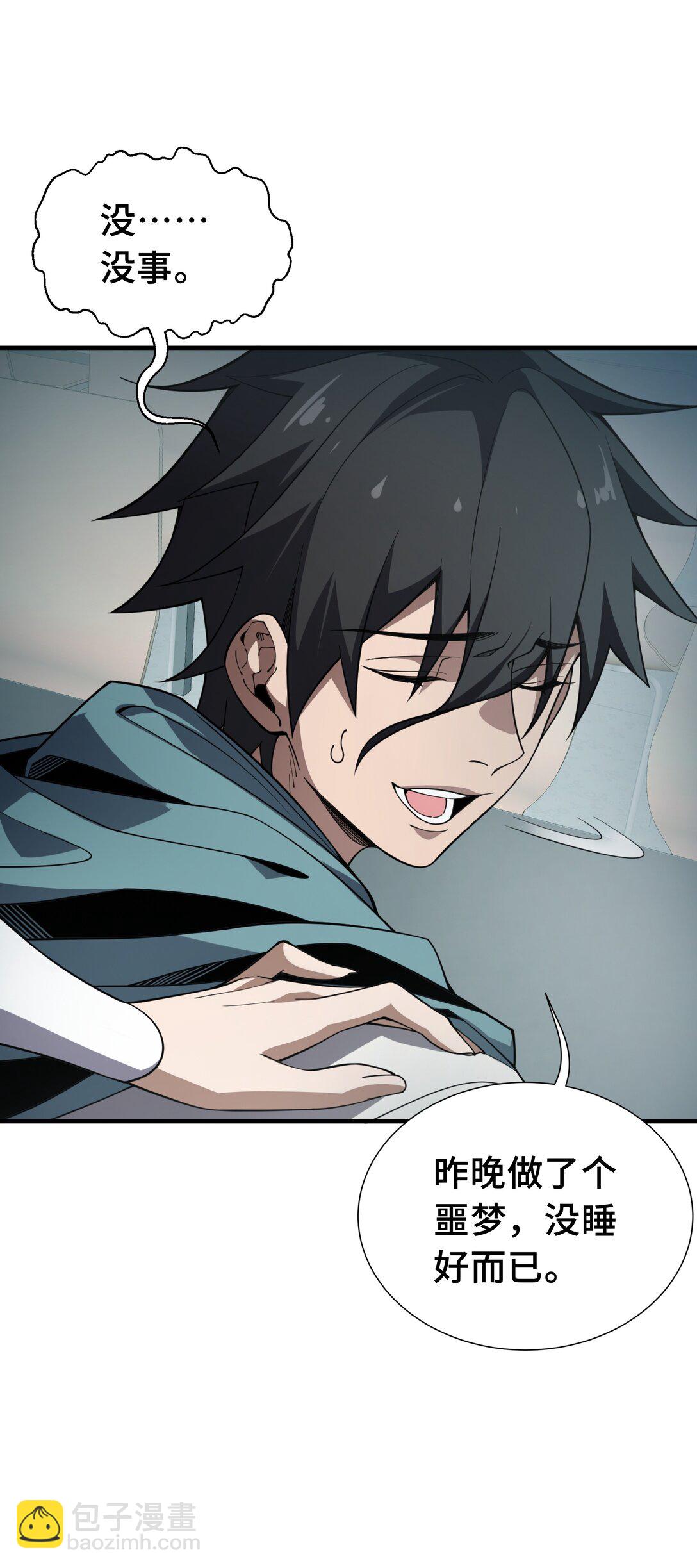 02 天常狐(1/2)-第3话