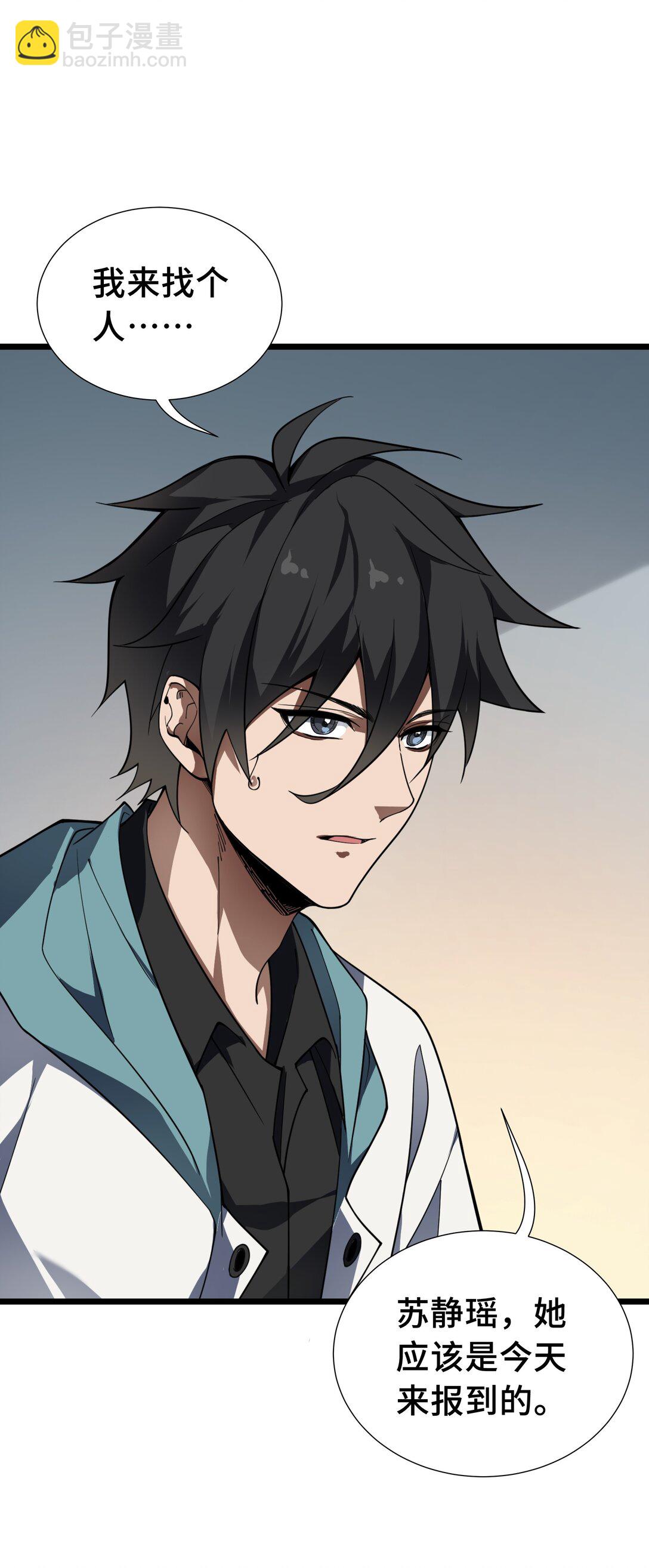 02 天常狐(1/2)-第3话