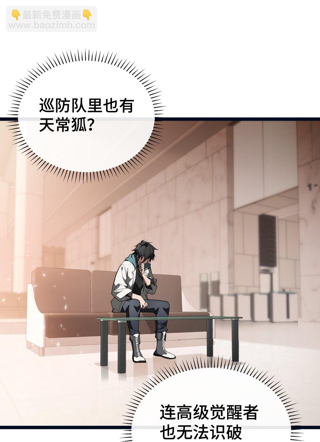 02 天常狐(1/2)-第3话