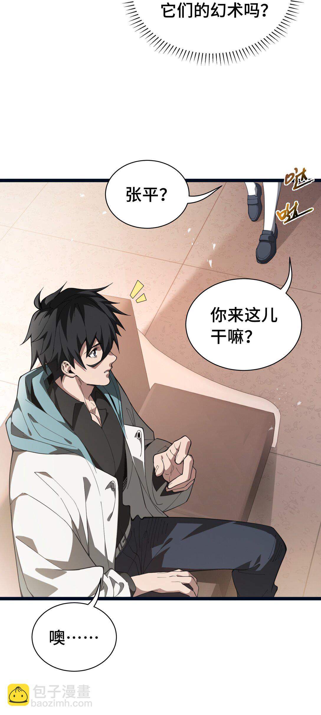 02 天常狐(1/2)-第3话