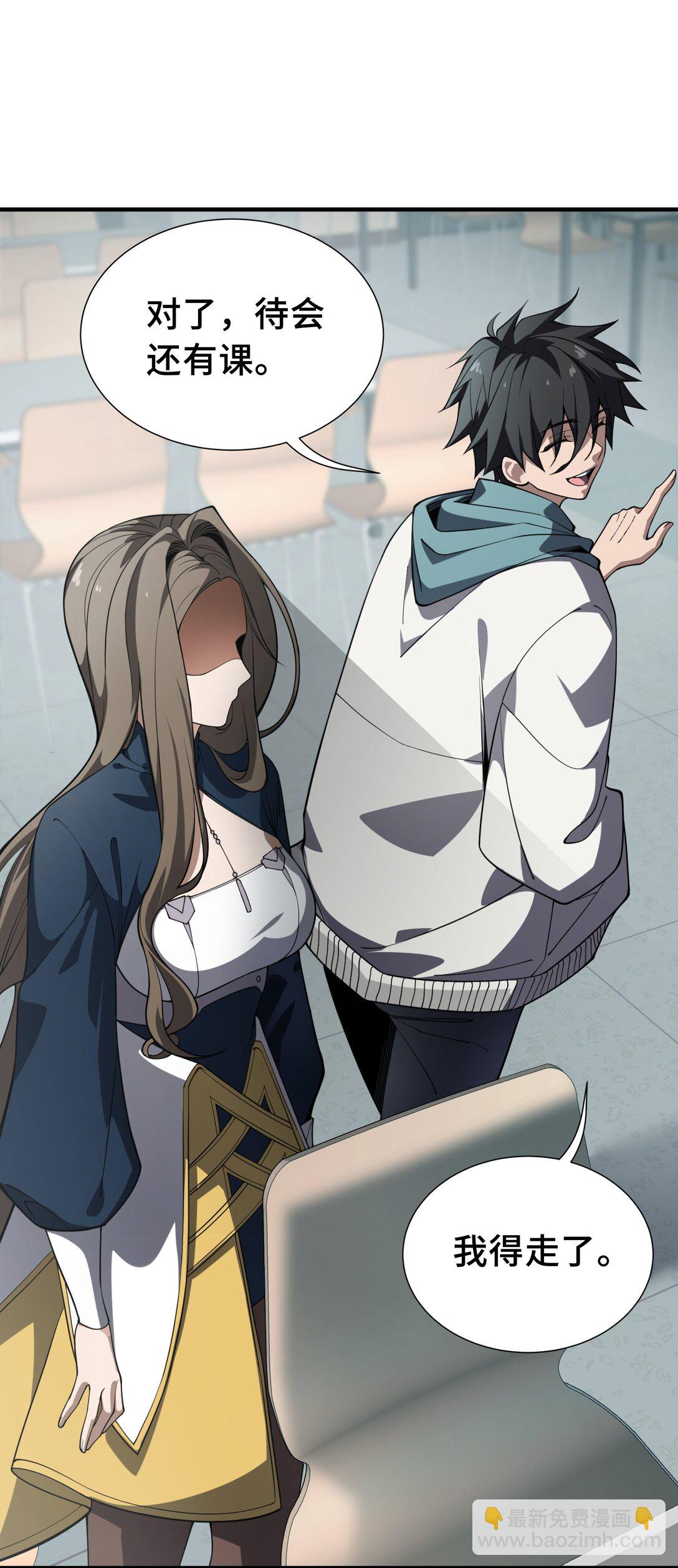 02 天常狐(1/2)-第3话