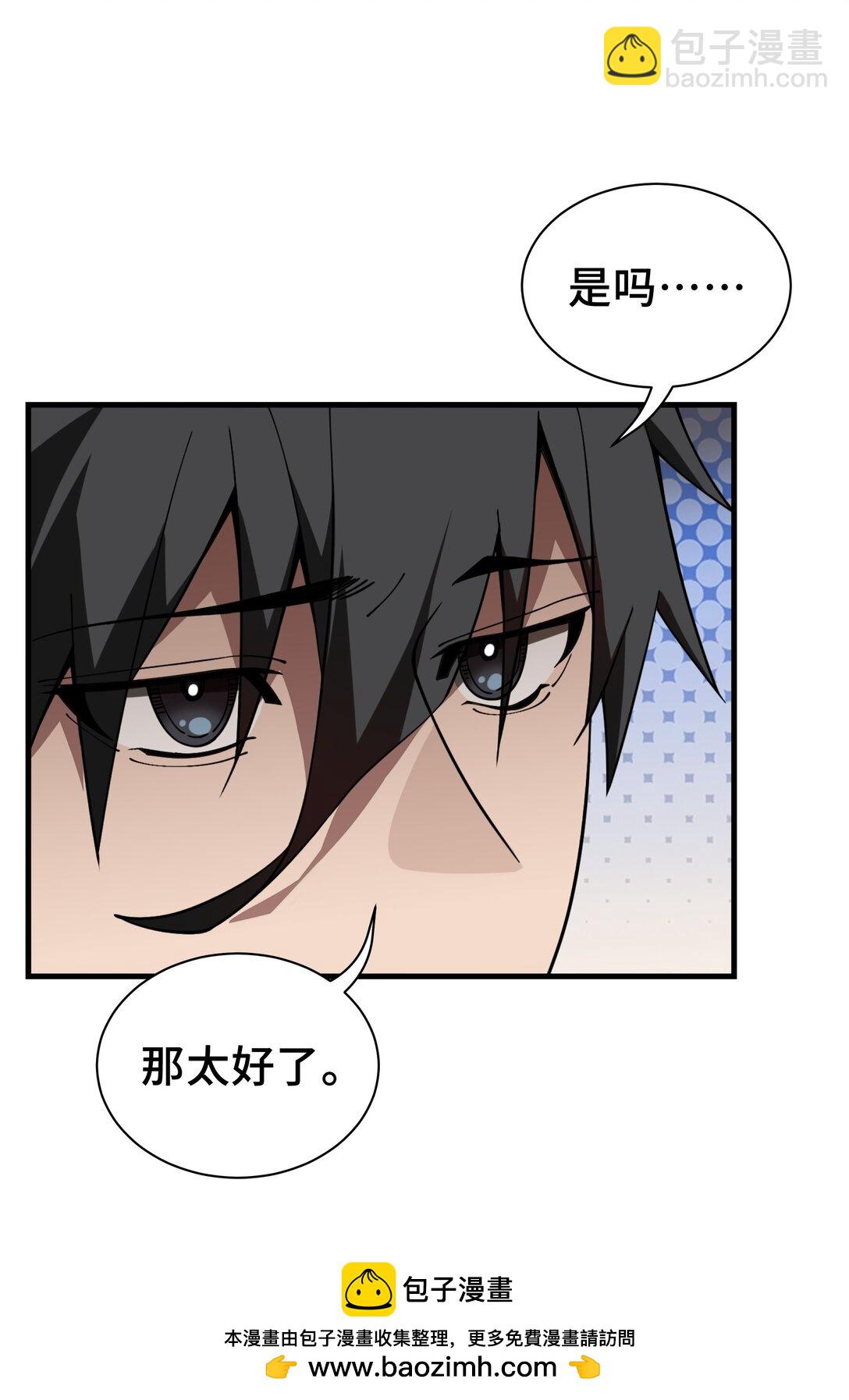 02 天常狐(1/2)-第3话