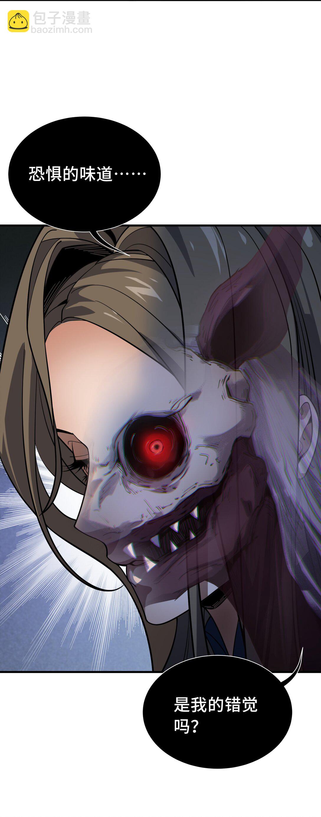 02 天常狐(1/2)-第3话