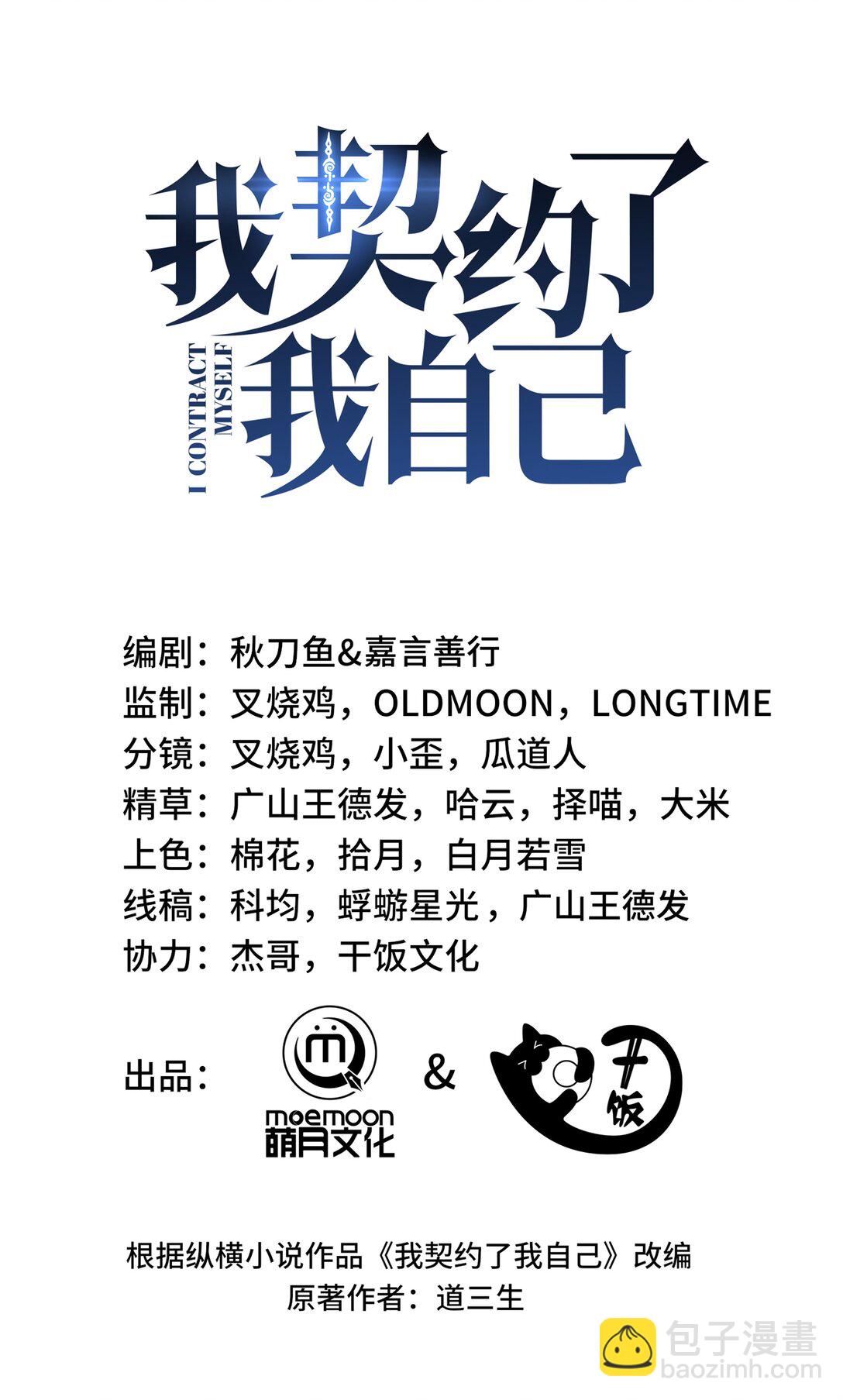 02 天常狐(1/2)-第3话