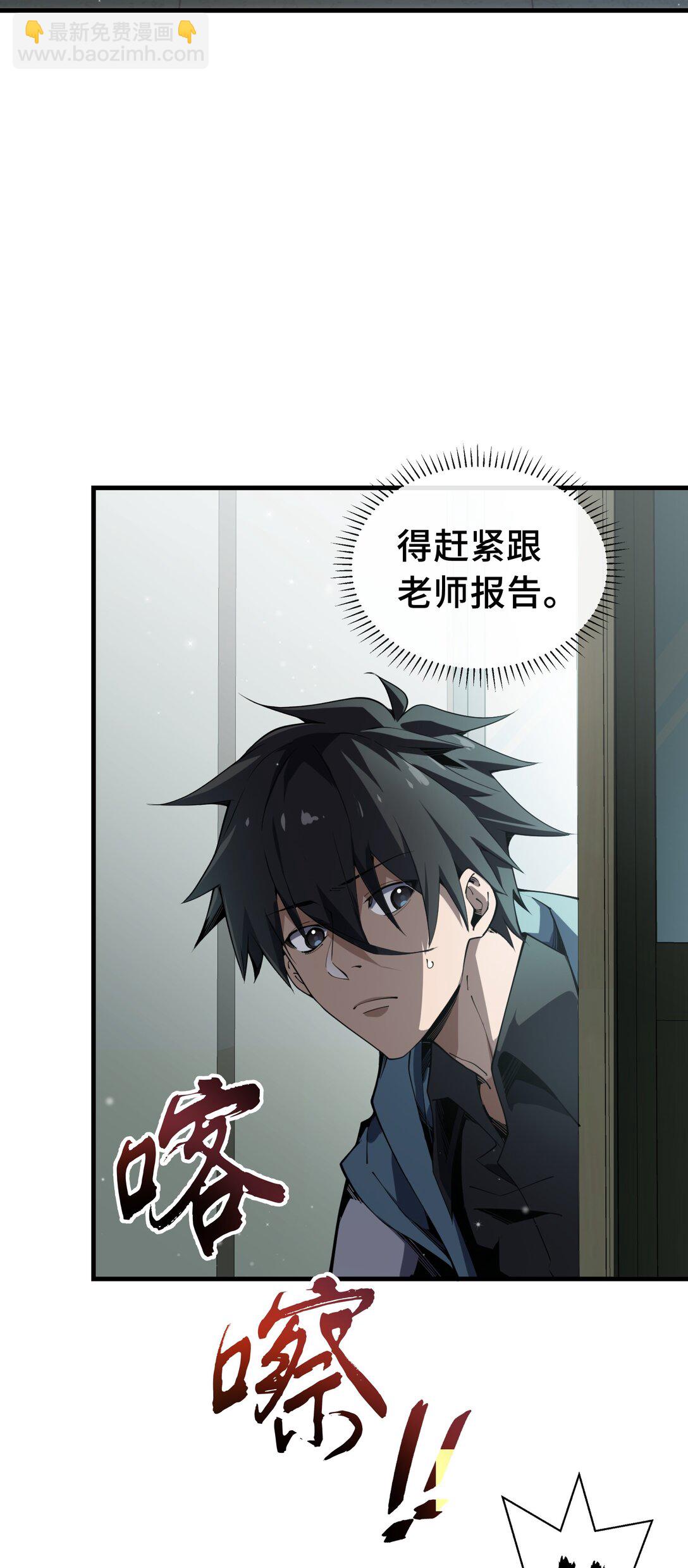 02 天常狐(1/2)-第3话