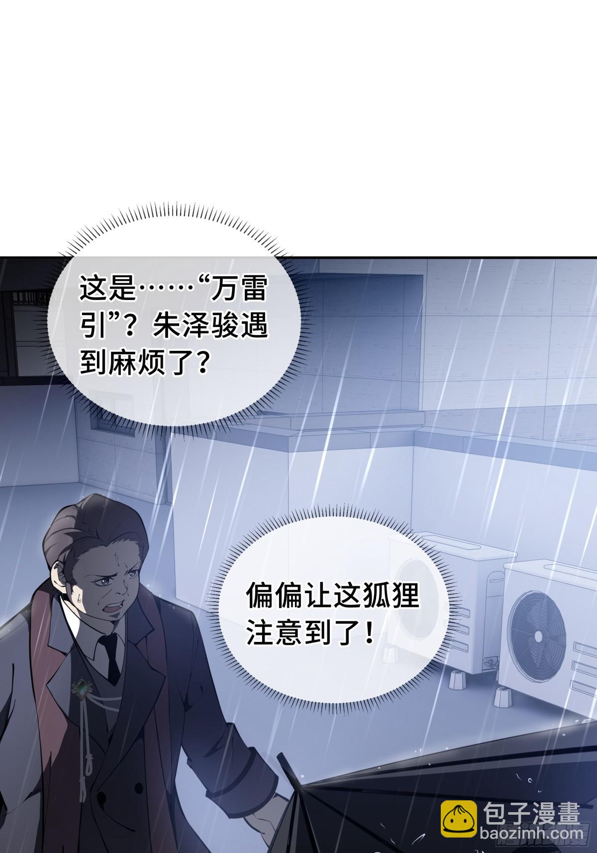 第25话 朱家的诡计(1/2)-第29话