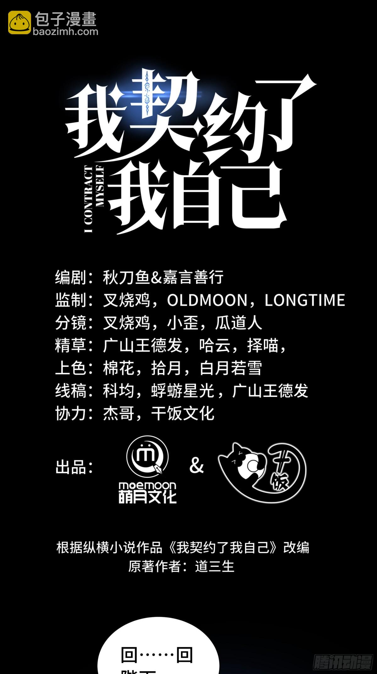 第25话 朱家的诡计(1/2)-第29话