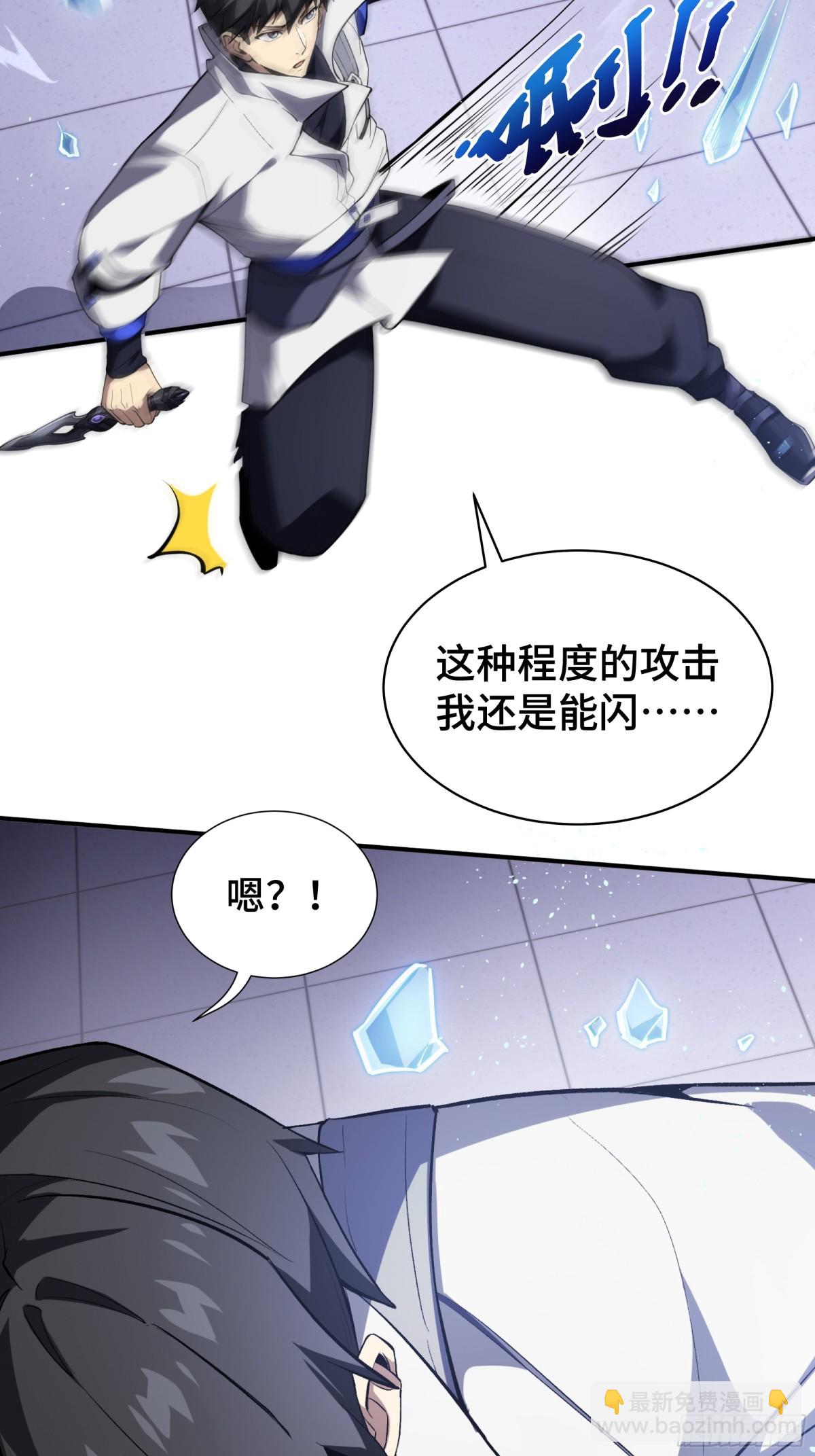 第27话 纯水之体(1/2)-第31话