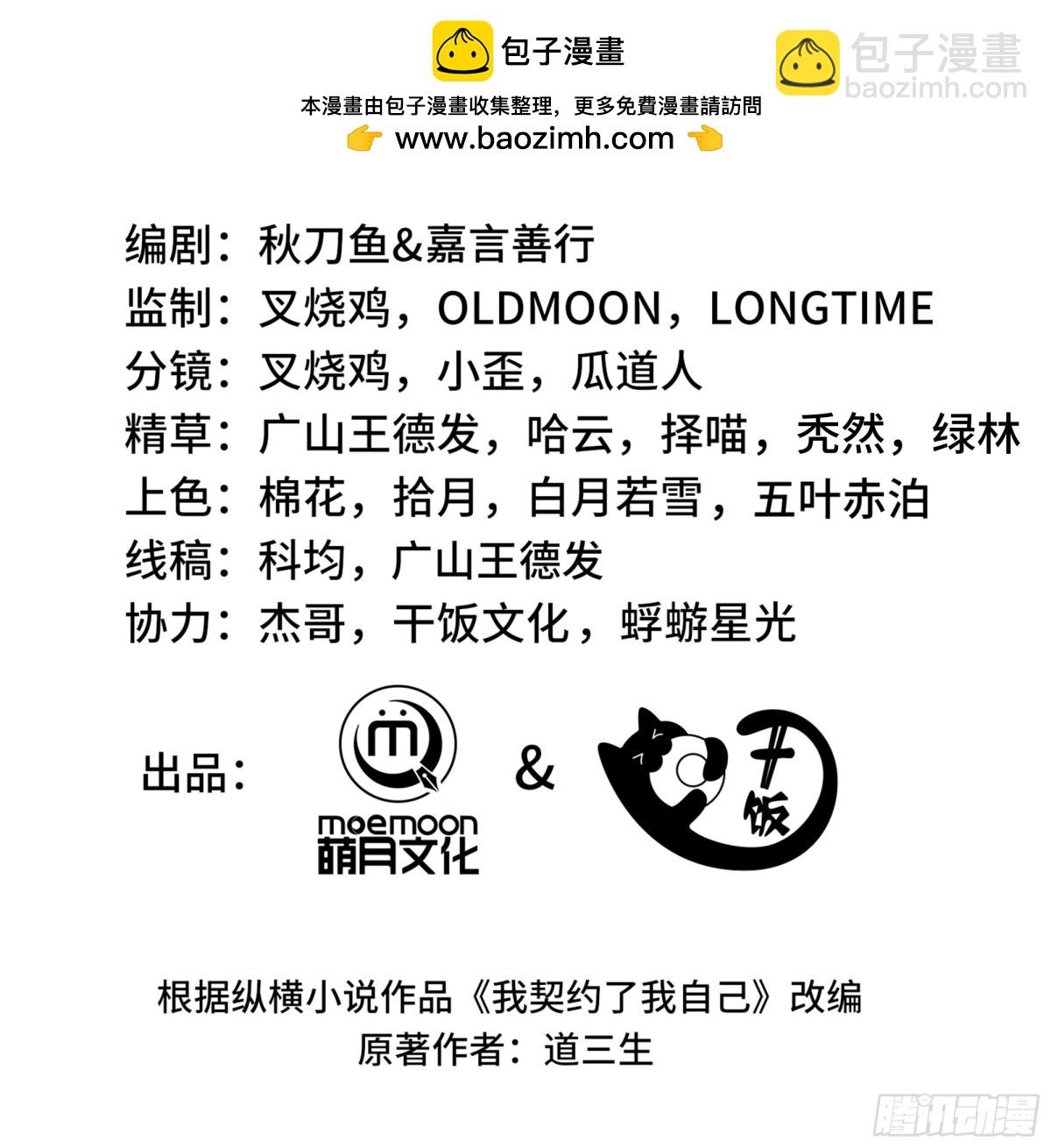 第27话 纯水之体(1/2)-第31话