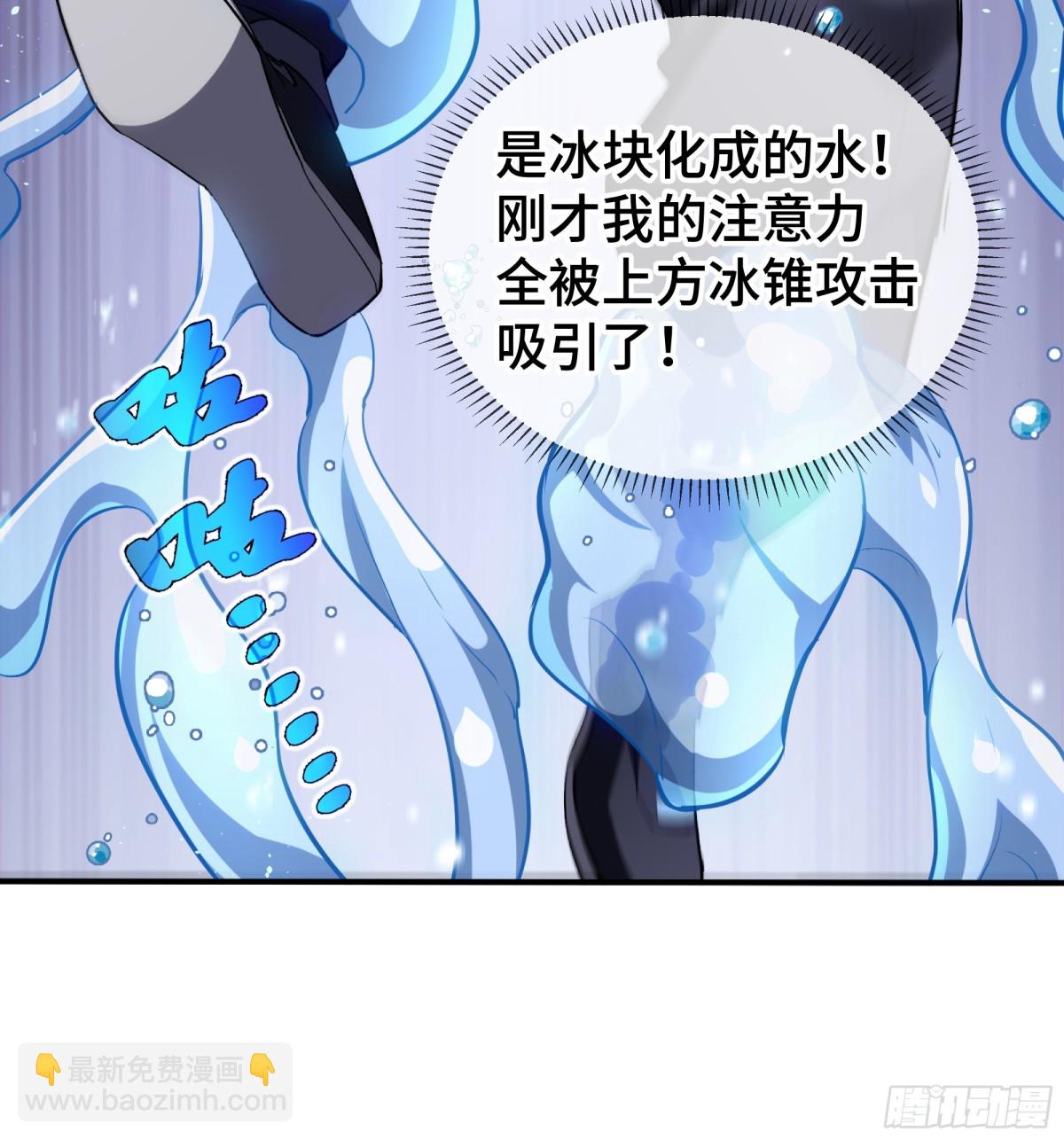 第27话 纯水之体(1/2)-第31话