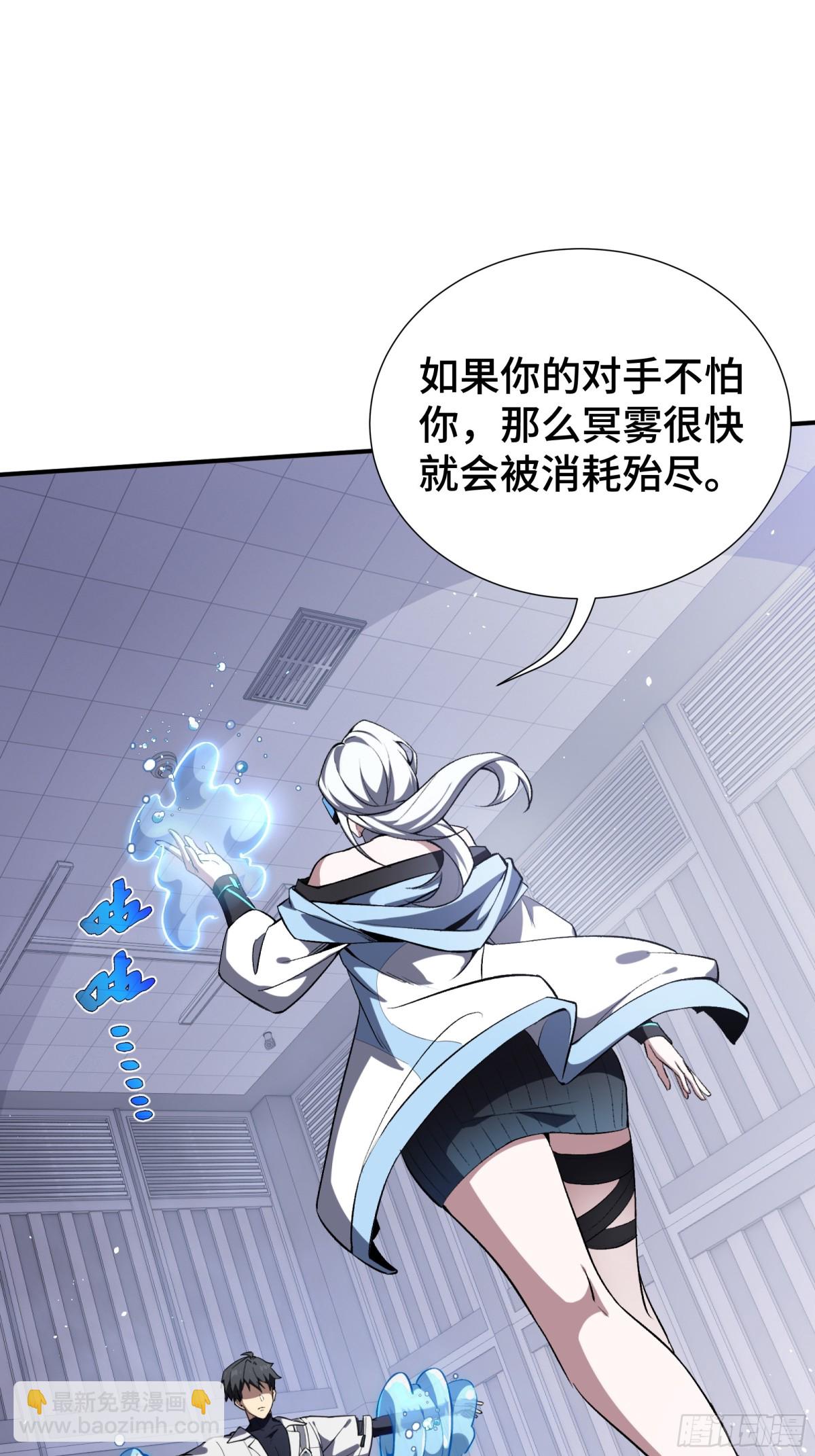 第27话 纯水之体(1/2)-第31话