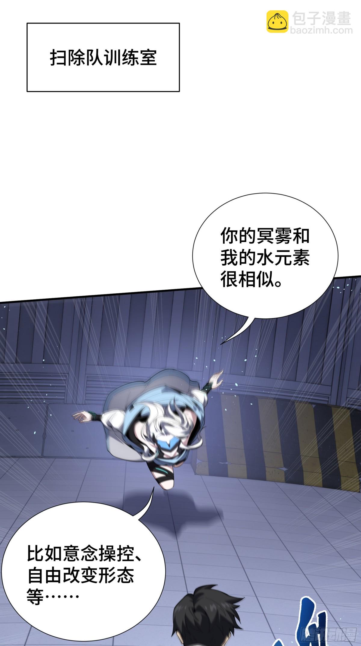 第27话 纯水之体(1/2)-第31话