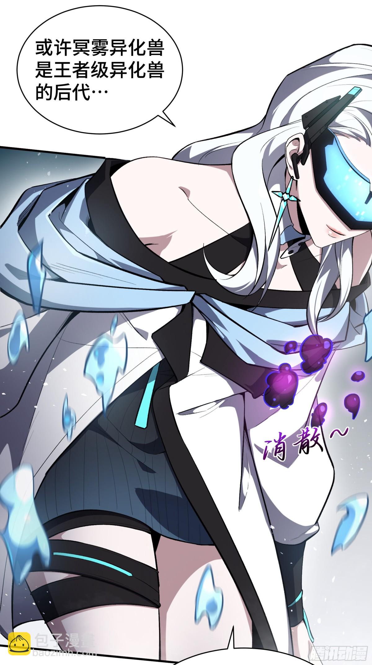 第27话 纯水之体(1/2)-第31话