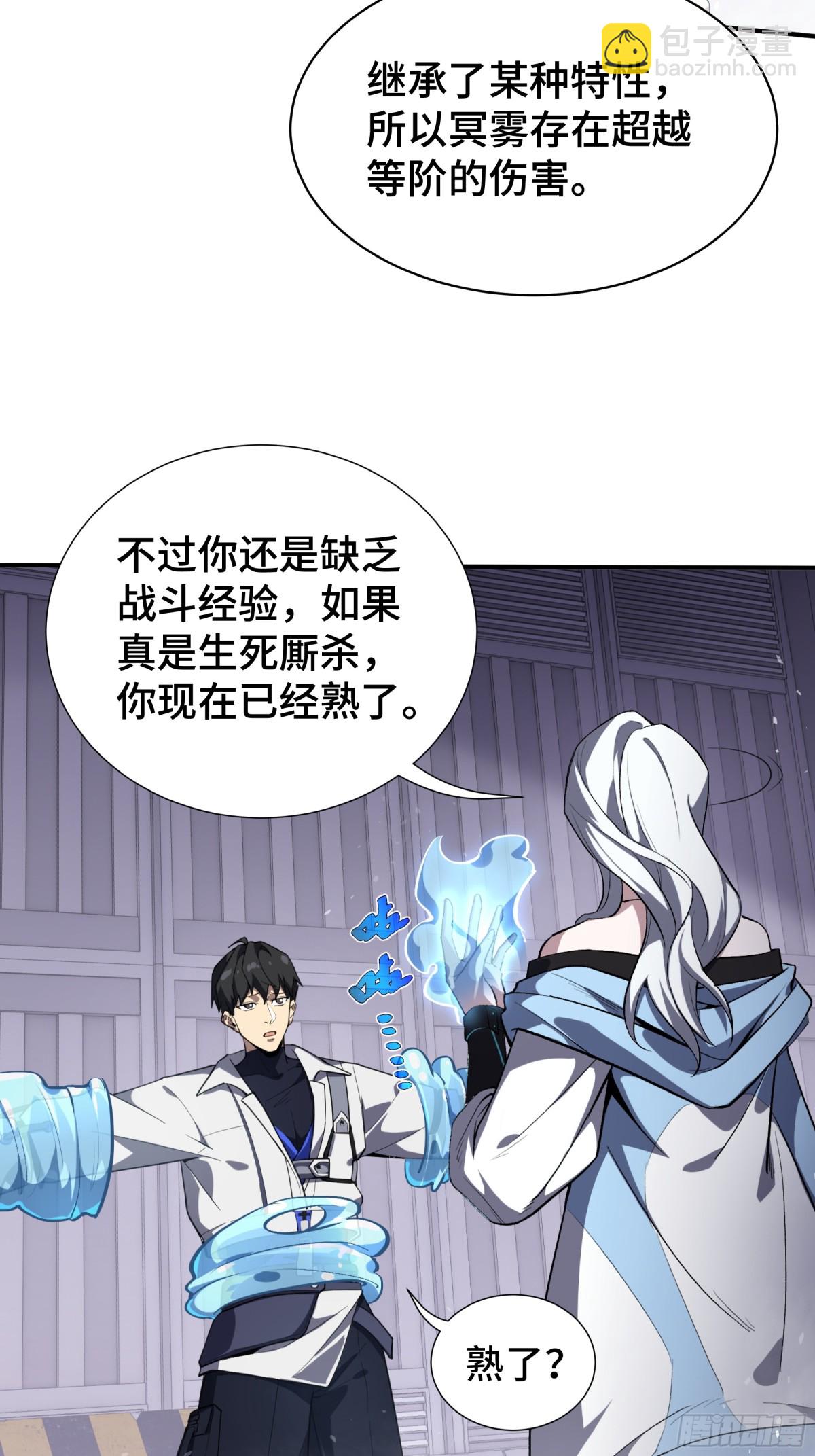 第27话 纯水之体(1/2)-第31话