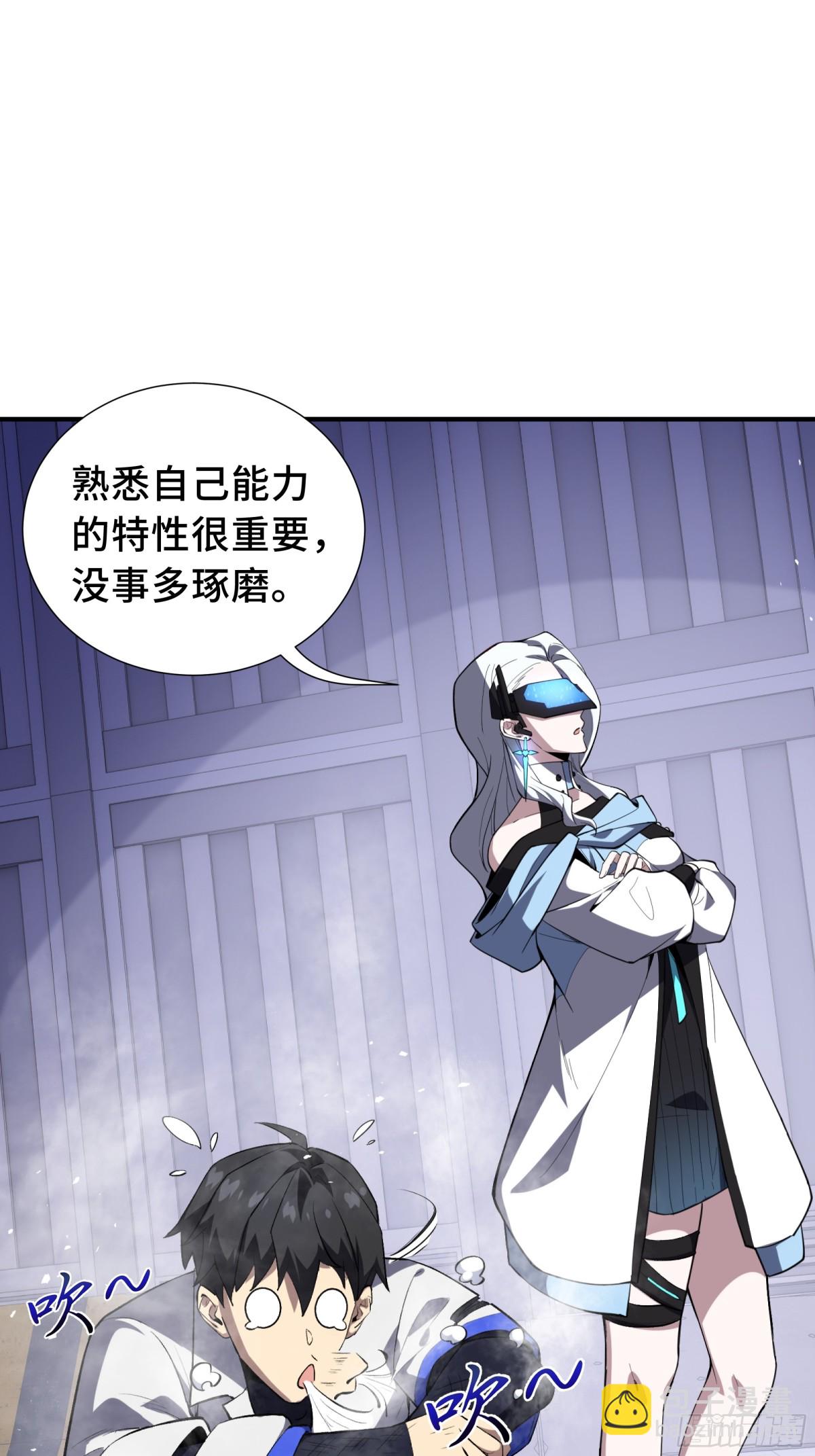 第27话 纯水之体(1/2)-第31话