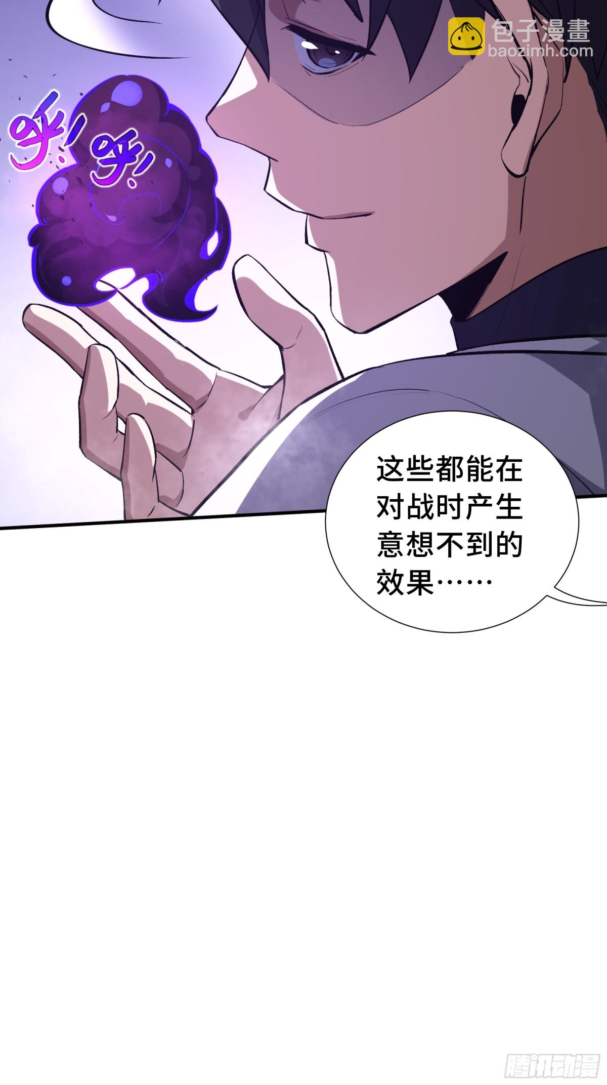 第27话 纯水之体(1/2)-第31话