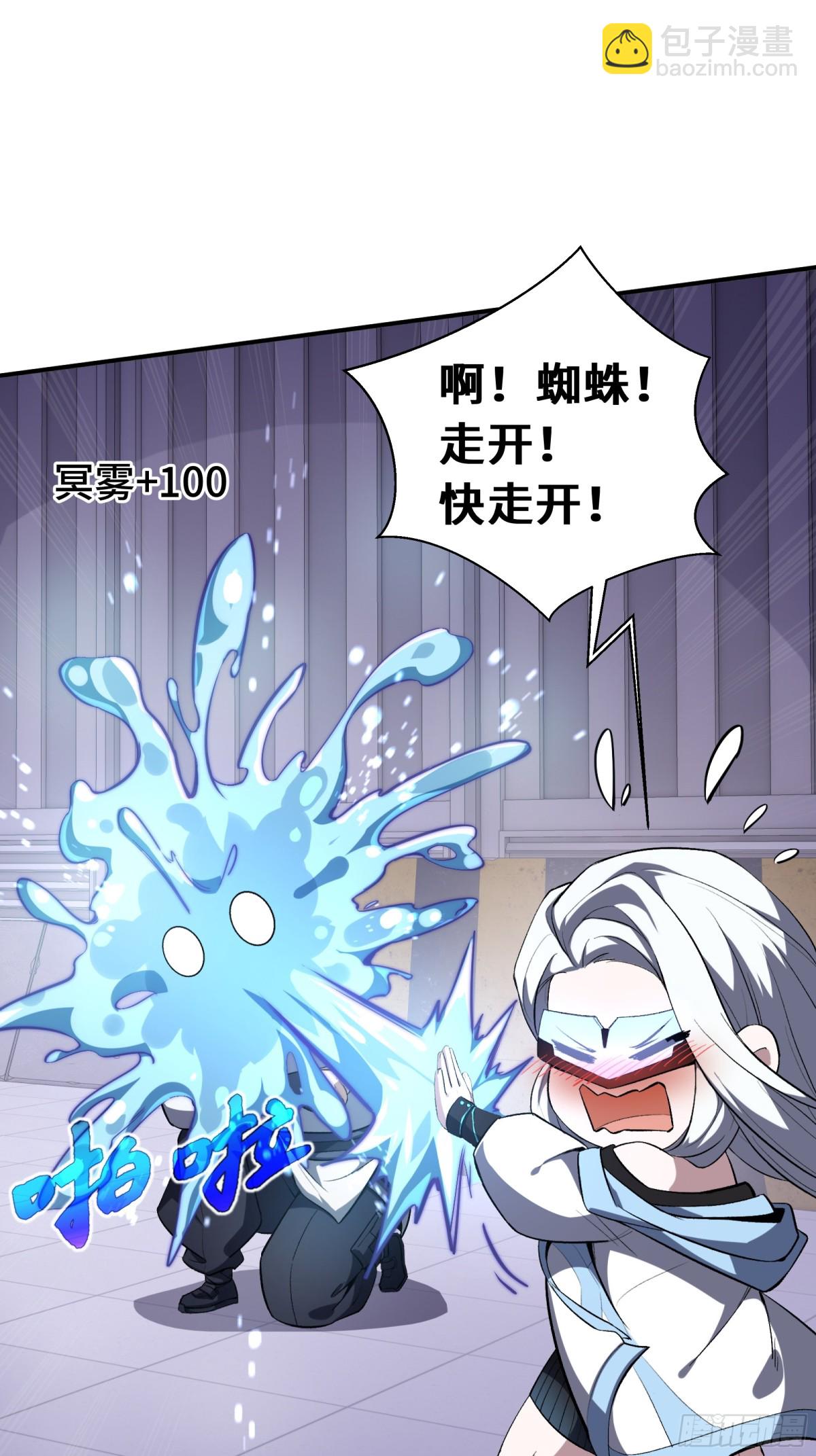 第27话 纯水之体(1/2)-第31话