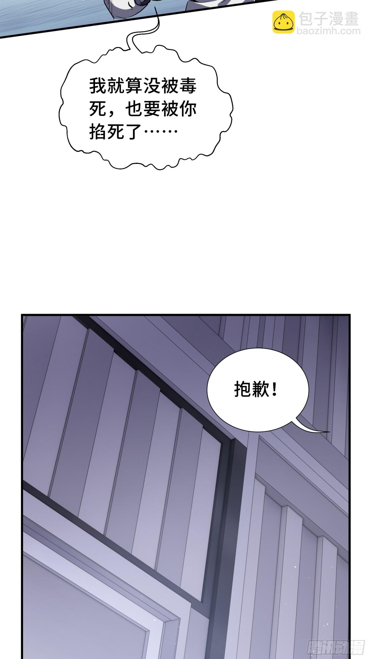 第27话 纯水之体(1/2)-第31话