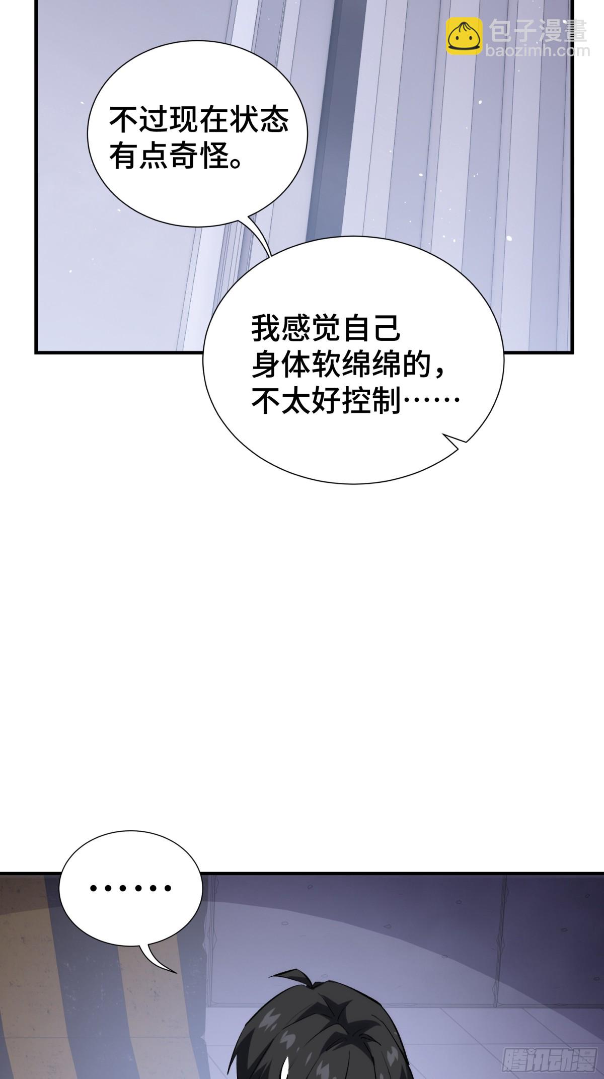 第27话 纯水之体(1/2)-第31话