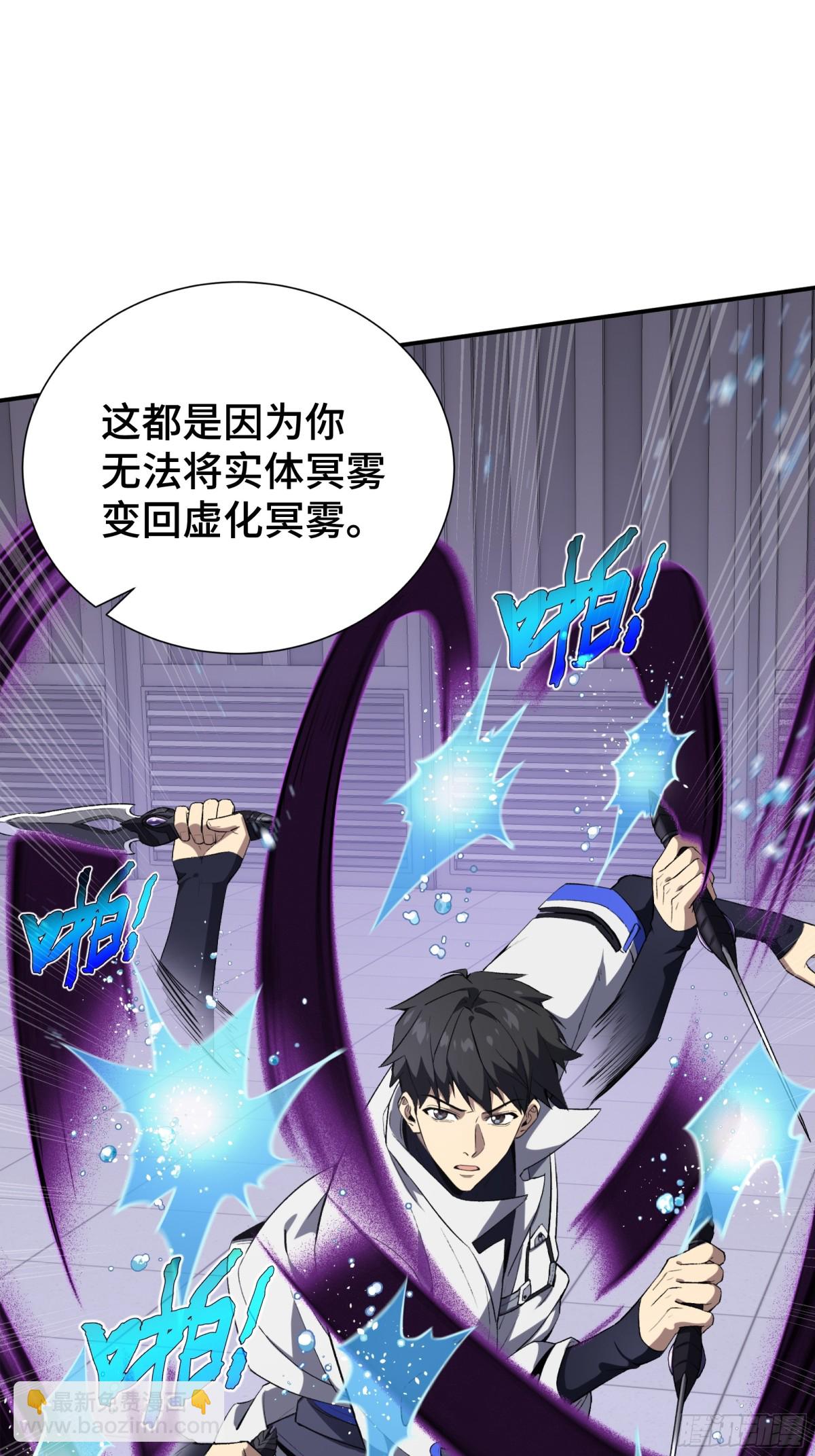 第27话 纯水之体(1/2)-第31话