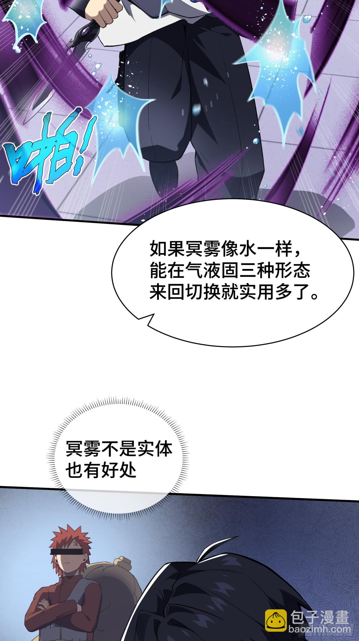 第27话 纯水之体(1/2)-第31话