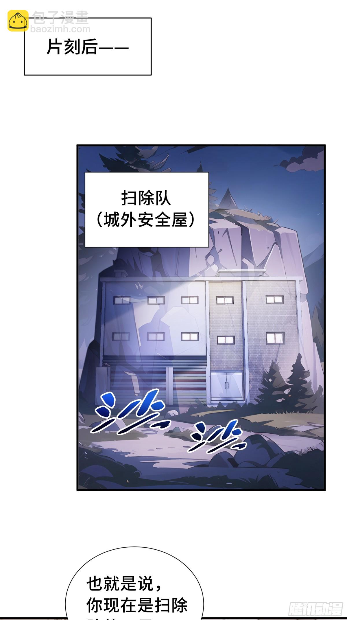 第29话 休憩(1/2)-第33话