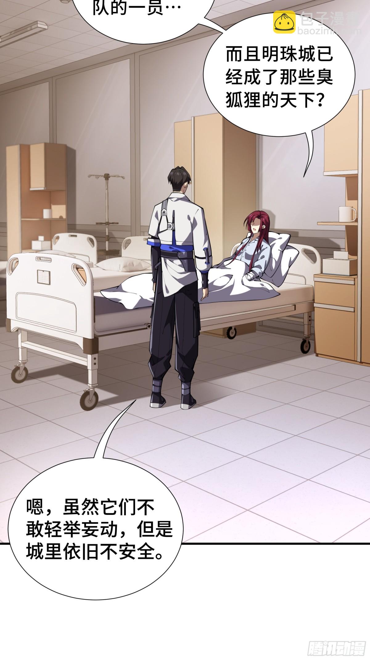 第29话 休憩(1/2)-第33话