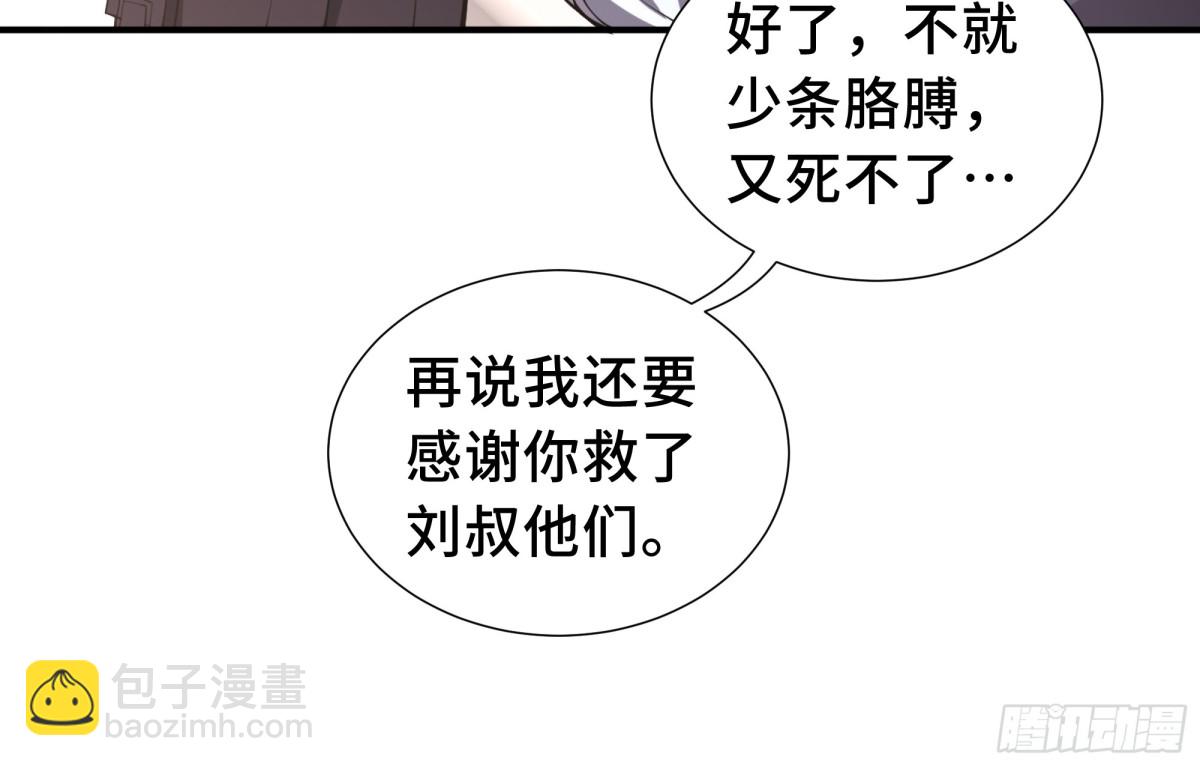 第29话 休憩(1/2)-第33话