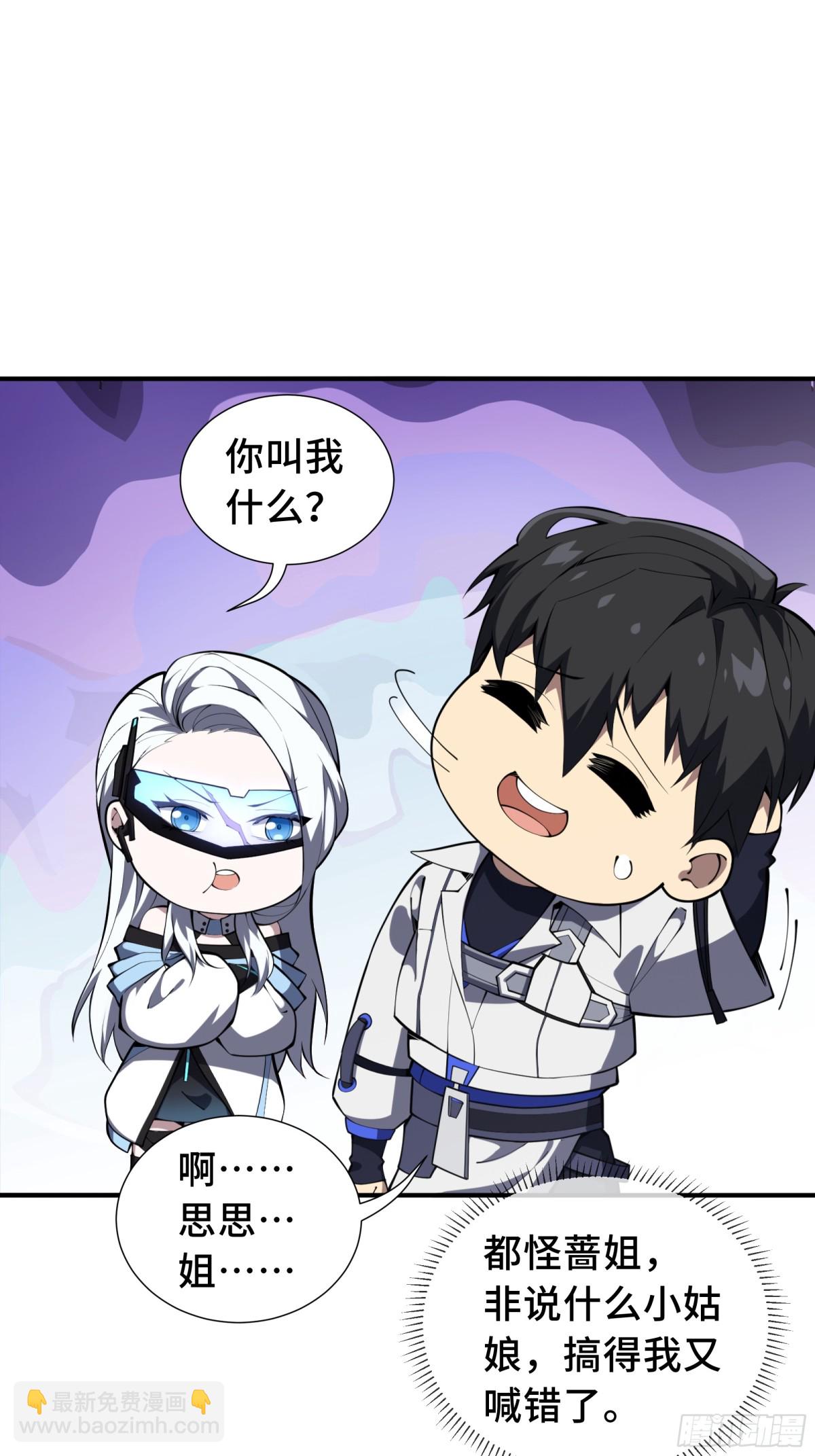 第29话 休憩(1/2)-第33话