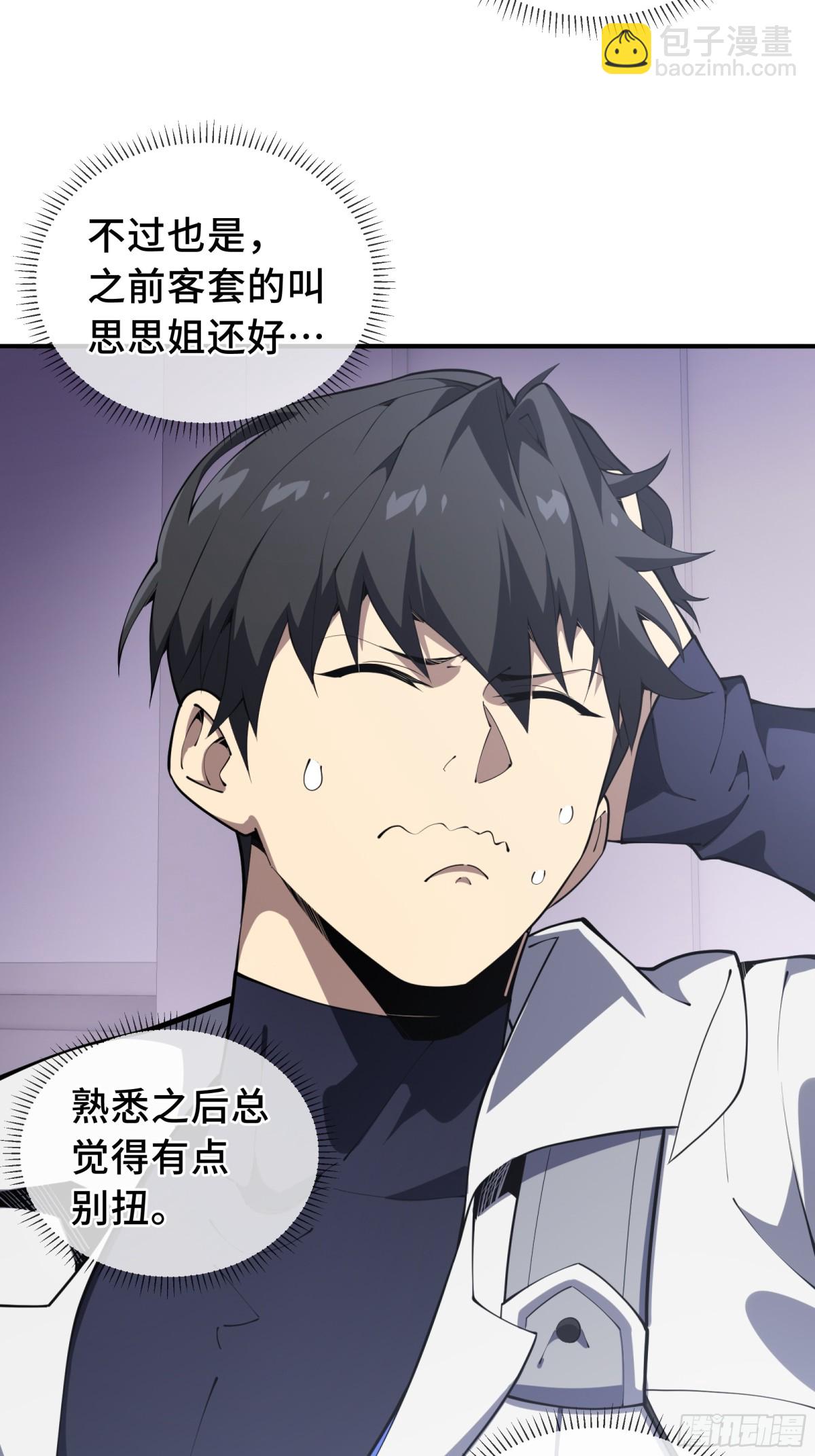 第29话 休憩(1/2)-第33话