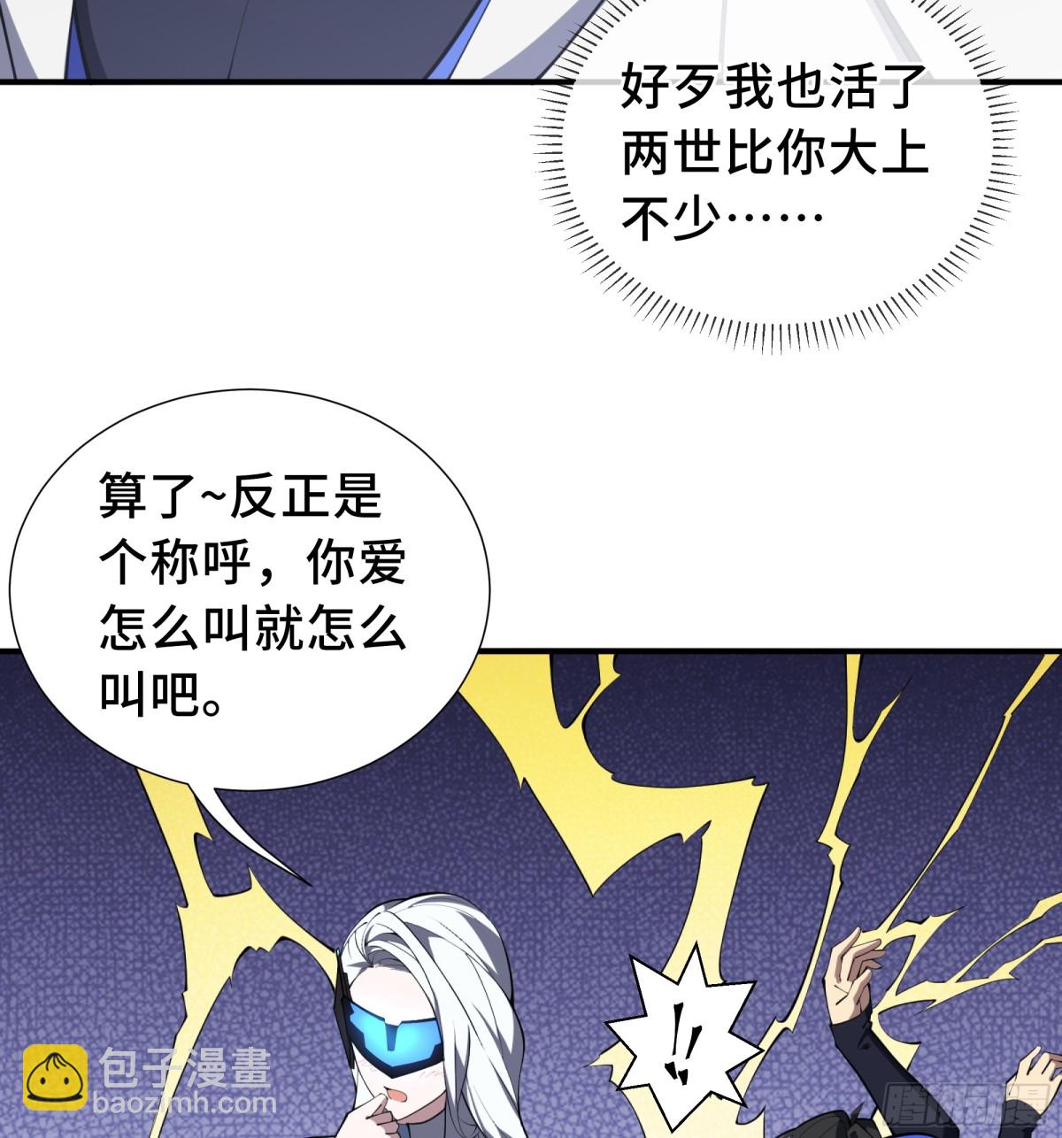 第29话 休憩(1/2)-第33话