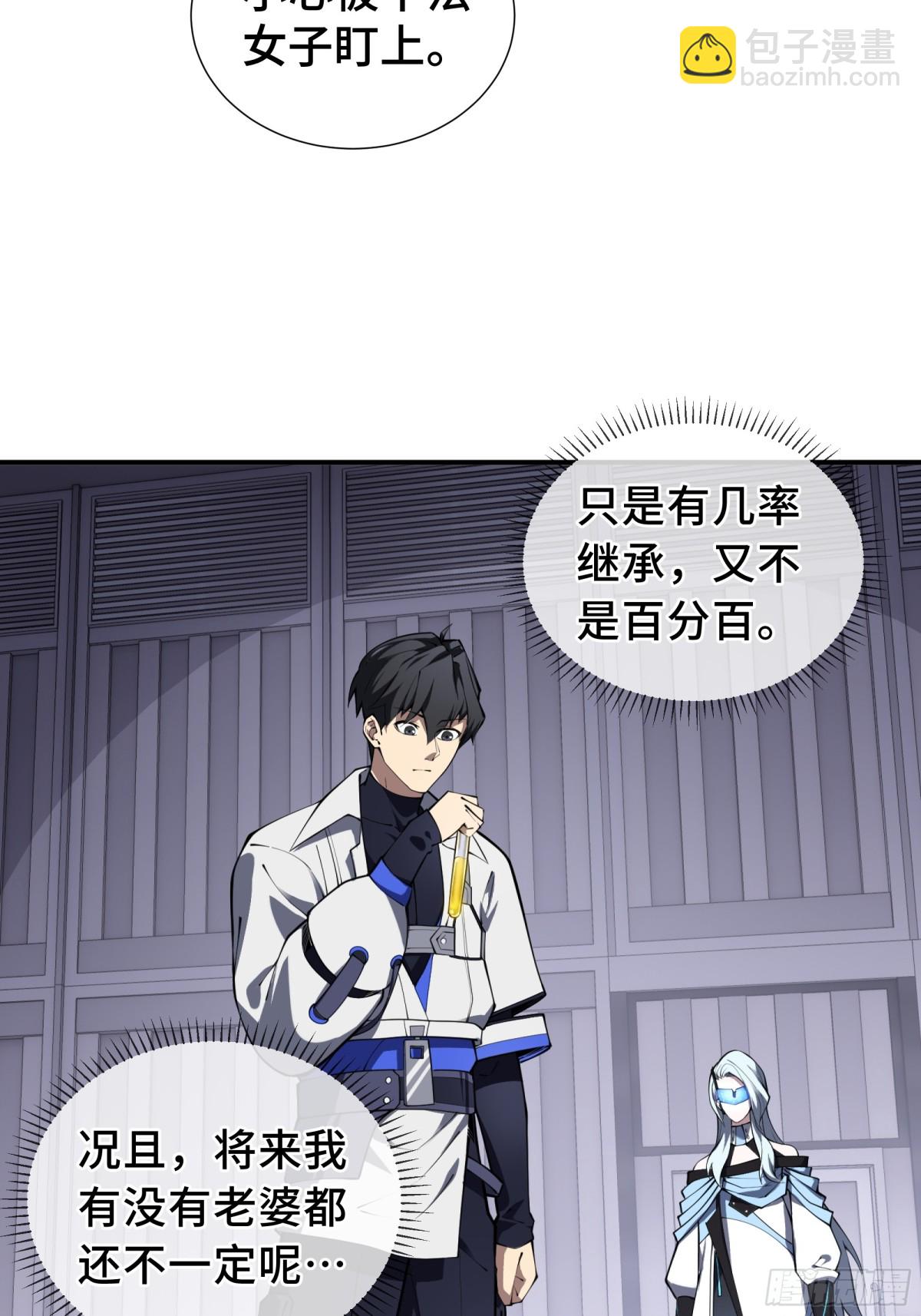 第29话 休憩(1/2)-第33话