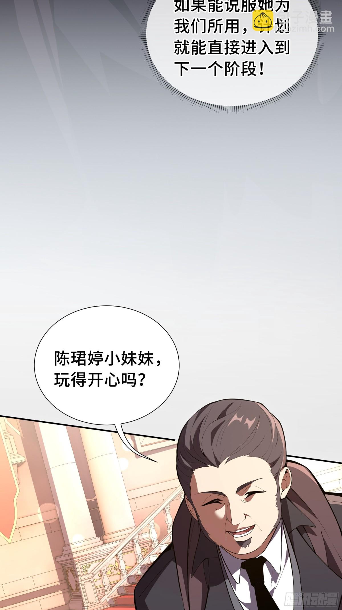 第31话 战争始动(1/2)-第35话