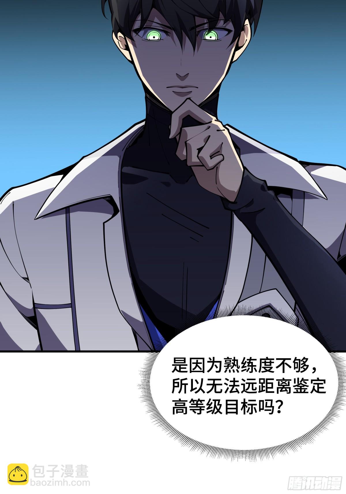 第33话 守城(1/2)-第37话