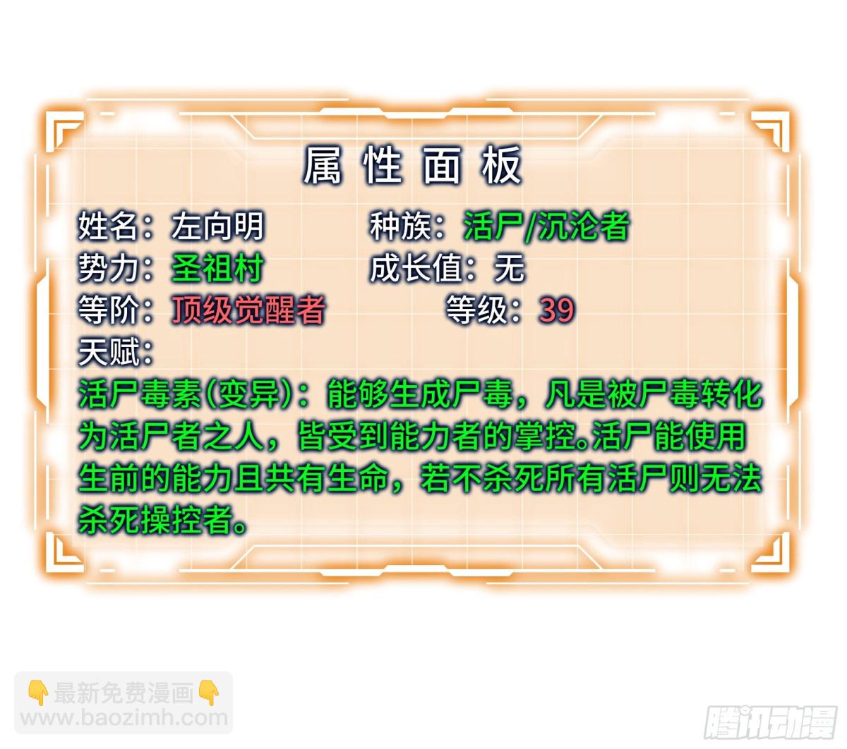 第33话 守城(1/2)-第37话