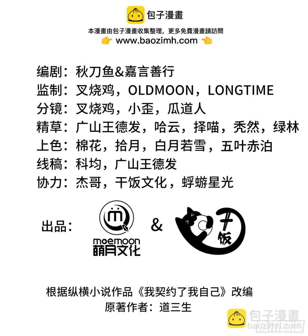 第33话 守城(1/2)-第37话